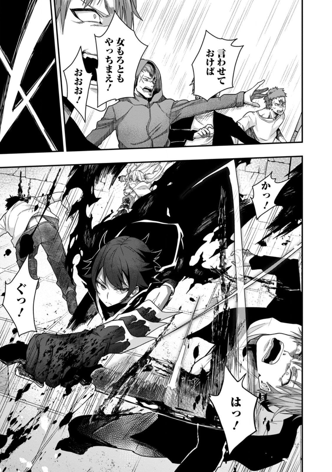 Sekai Saikyou no Inkyaa, Dungeon Haishin de Oku Bazu Suru Chap 5.1 - Next Chap 6.1