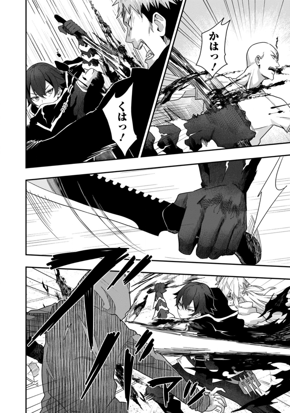 Sekai Saikyou no Inkyaa, Dungeon Haishin de Oku Bazu Suru Chap 5.1 - Next Chap 6.1