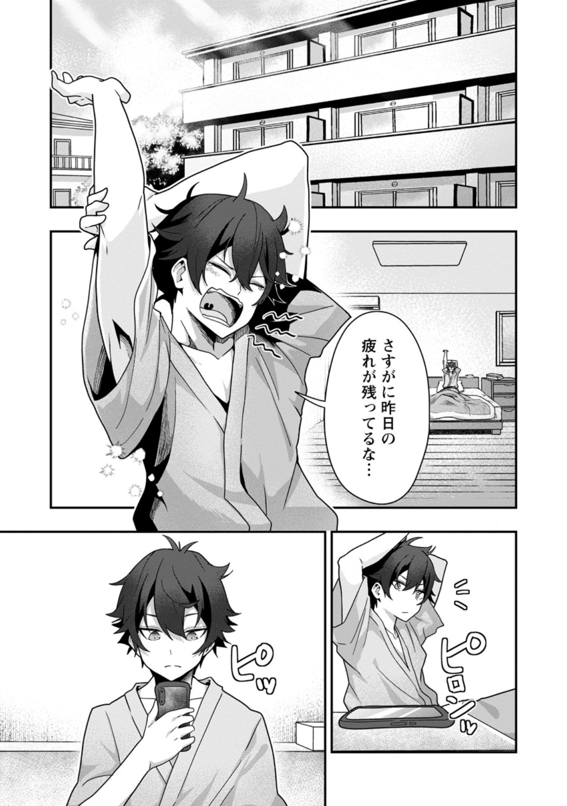 Sekai Saikyou no Inkyaa, Dungeon Haishin de Oku Bazu Suru Chap 6.1 - Next Chap 7.1