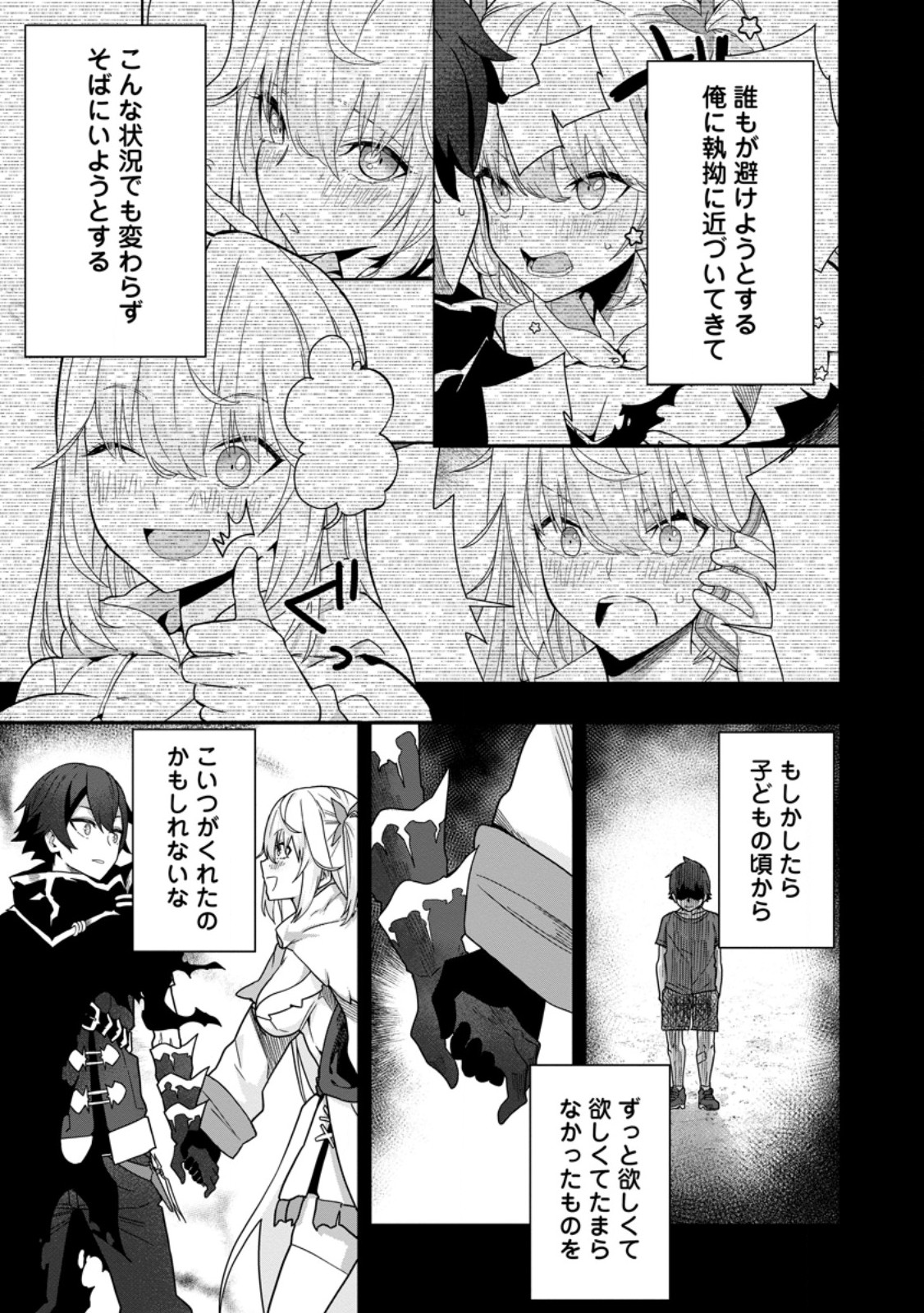 Sekai Saikyou no Inkyaa, Dungeon Haishin de Oku Bazu Suru Chap 6.1 - Next Chap 7.1