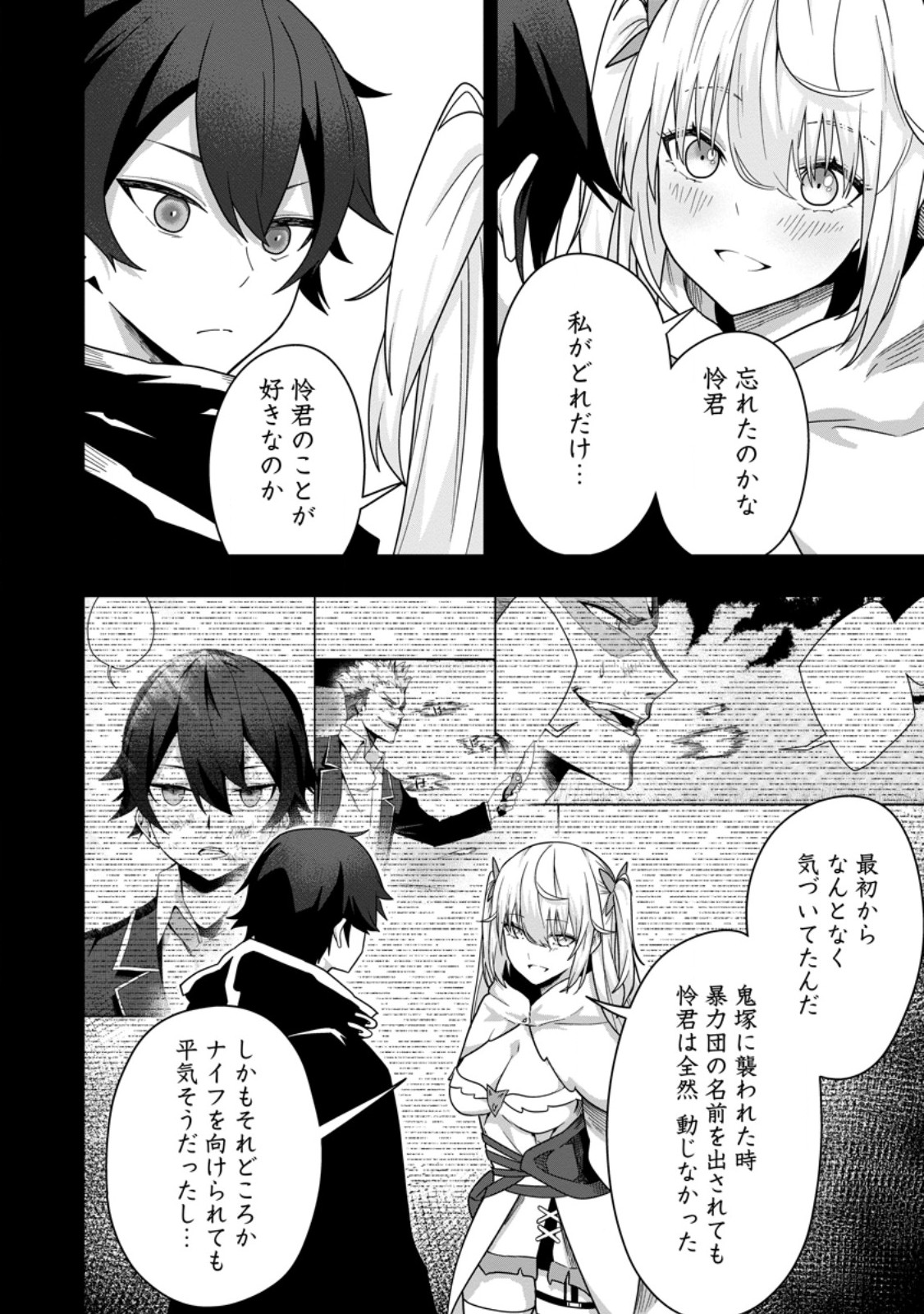 Sekai Saikyou no Inkyaa, Dungeon Haishin de Oku Bazu Suru Chap 6.1 - Next Chap 7.1