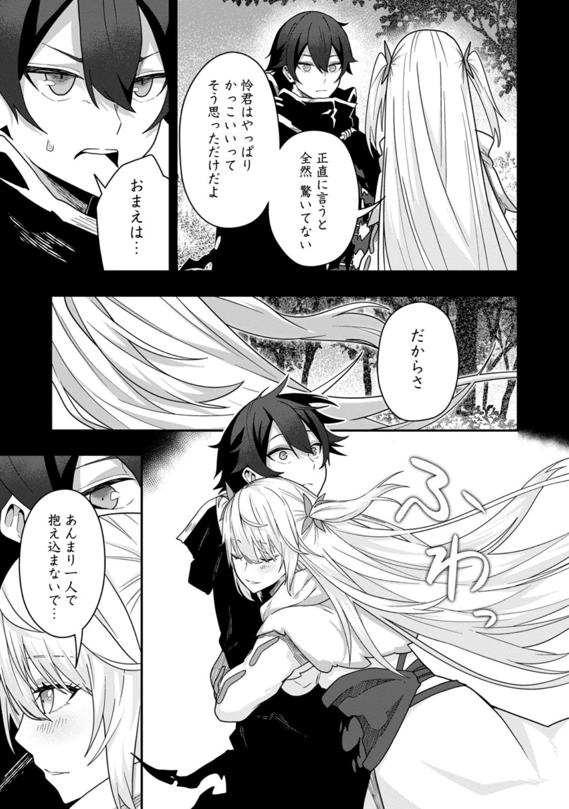 Sekai Saikyou no Inkyaa, Dungeon Haishin de Oku Bazu Suru Chap 6.1 - Next Chap 7.1