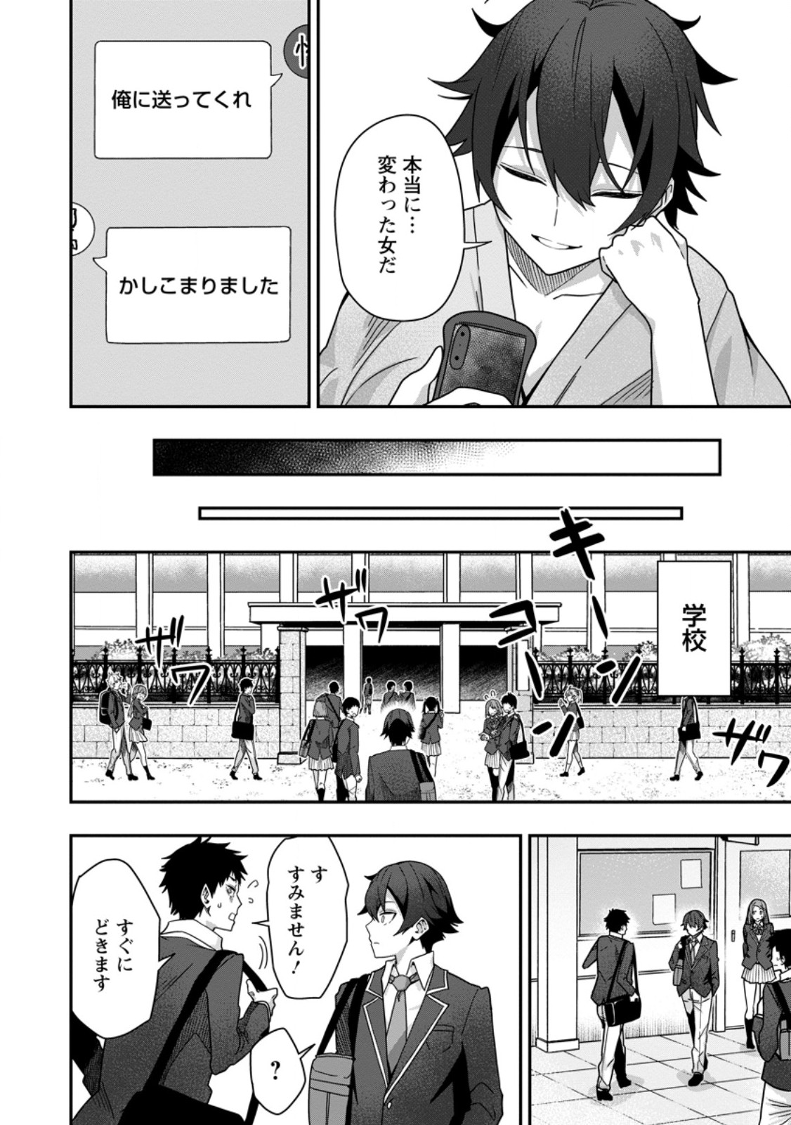 Sekai Saikyou no Inkyaa, Dungeon Haishin de Oku Bazu Suru Chap 6.1 - Next Chap 7.1