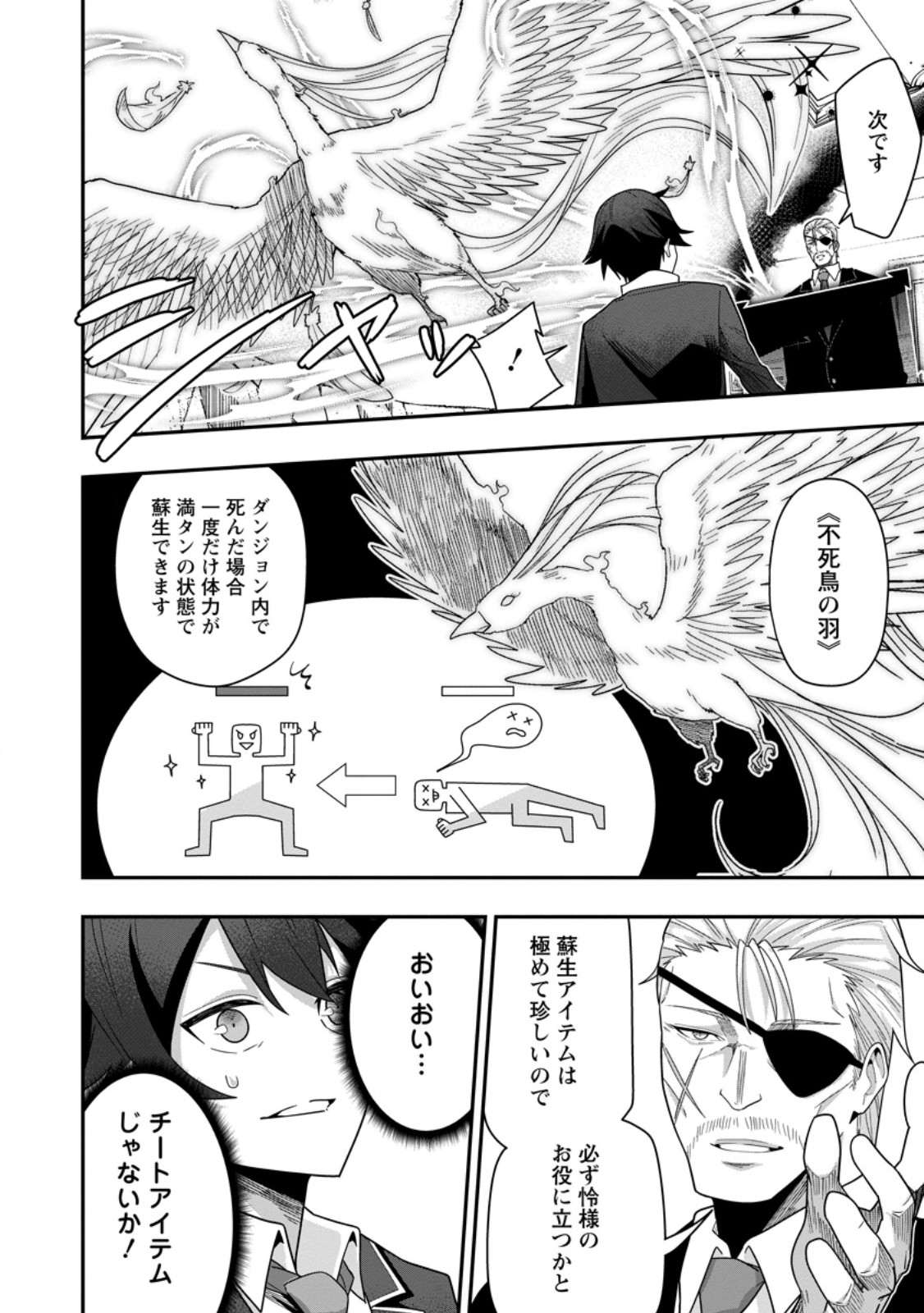 Sekai Saikyou no Inkyaa, Dungeon Haishin de Oku Bazu Suru Chap 7.1 - Next Chap 8.1