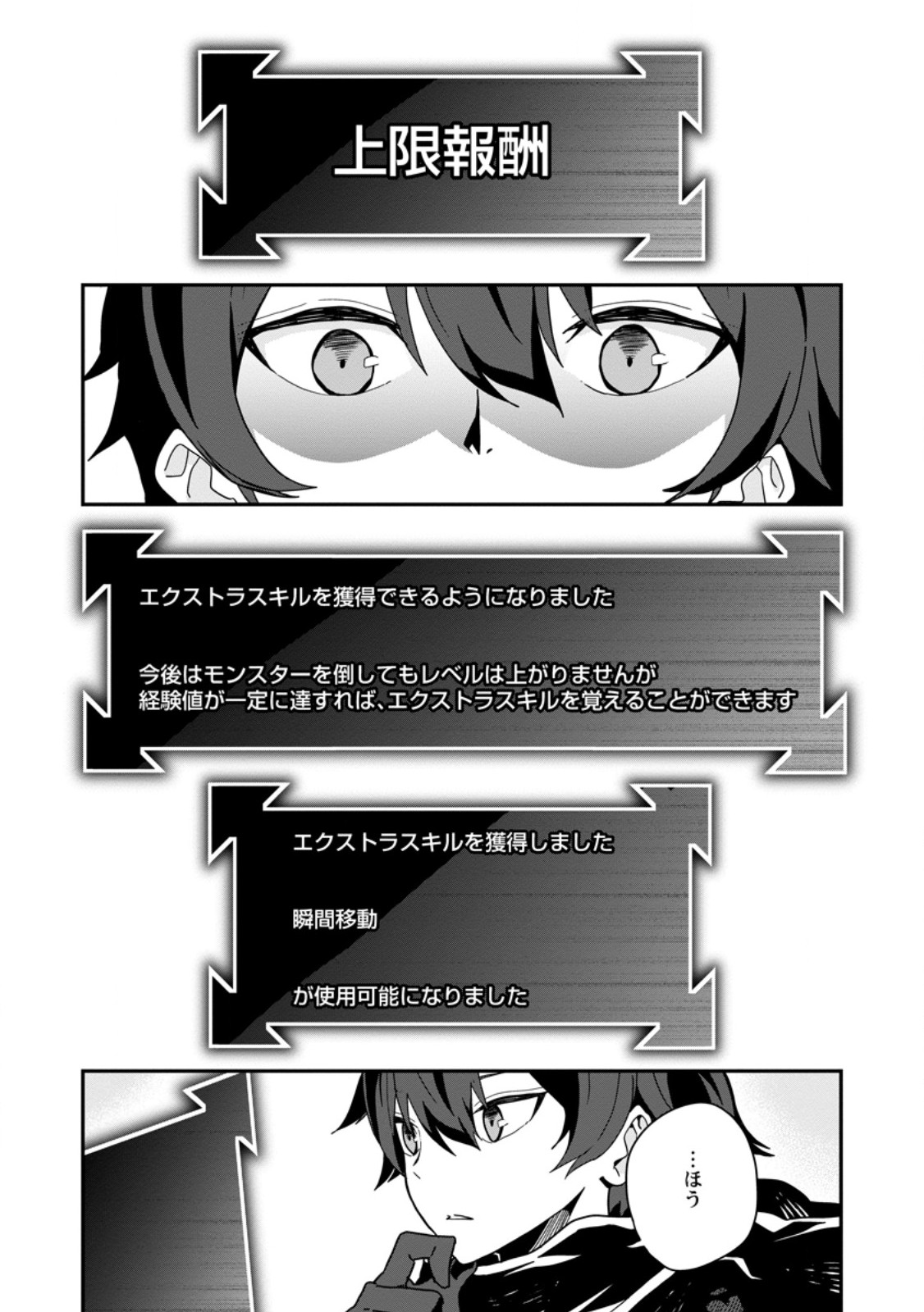 Sekai Saikyou no Inkyaa, Dungeon Haishin de Oku Bazu Suru Chap 1 - Next Chap 2