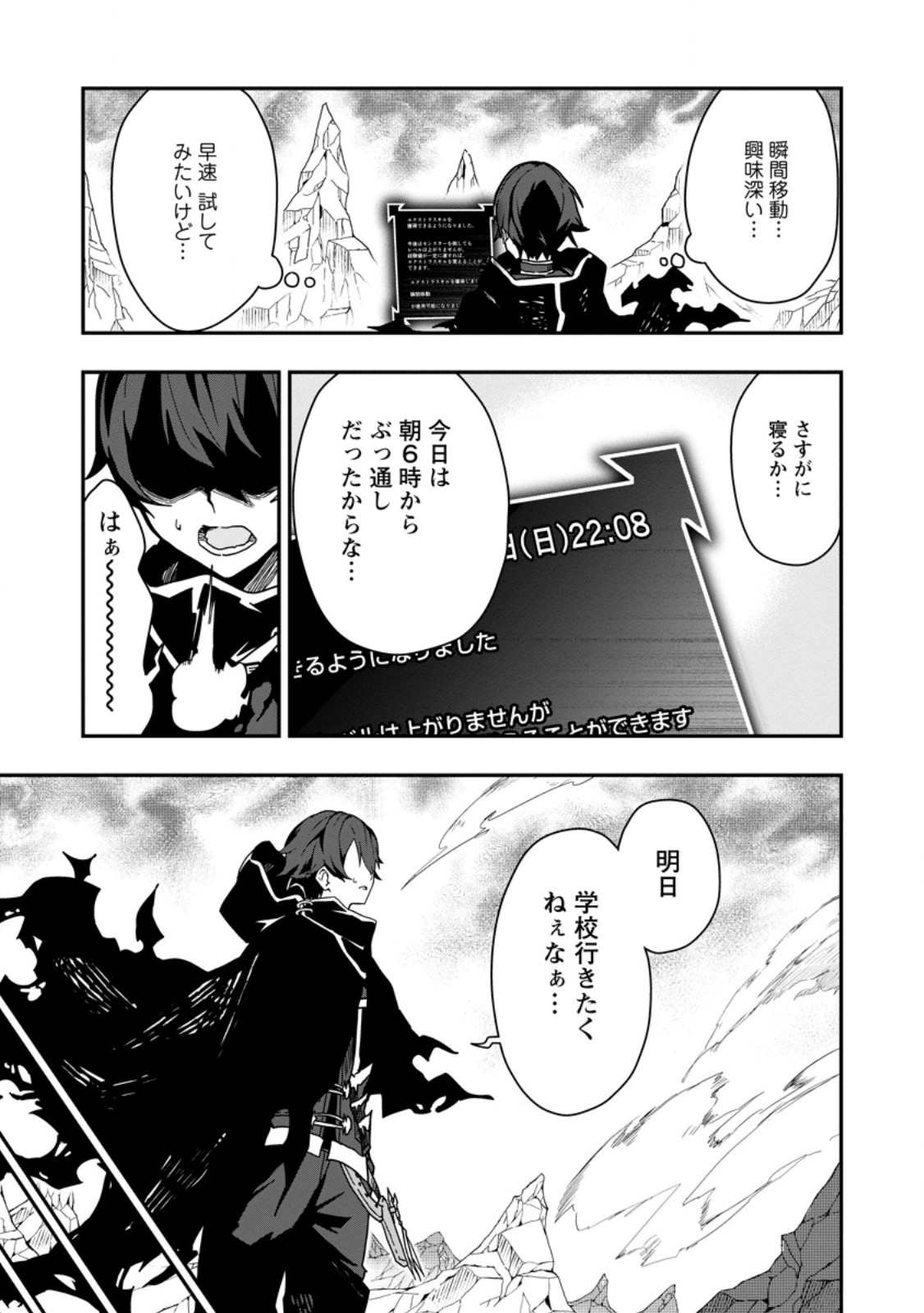 Sekai Saikyou no Inkyaa, Dungeon Haishin de Oku Bazu Suru Chap 1 - Next Chap 2