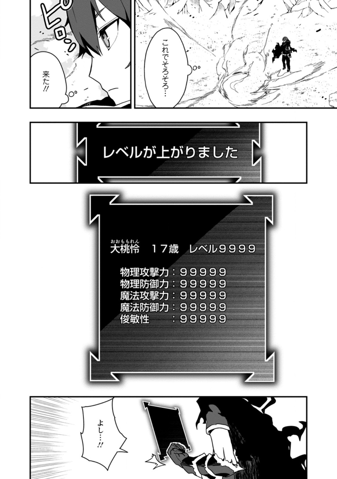 Sekai Saikyou no Inkyaa, Dungeon Haishin de Oku Bazu Suru Chap 1 - Next Chap 2