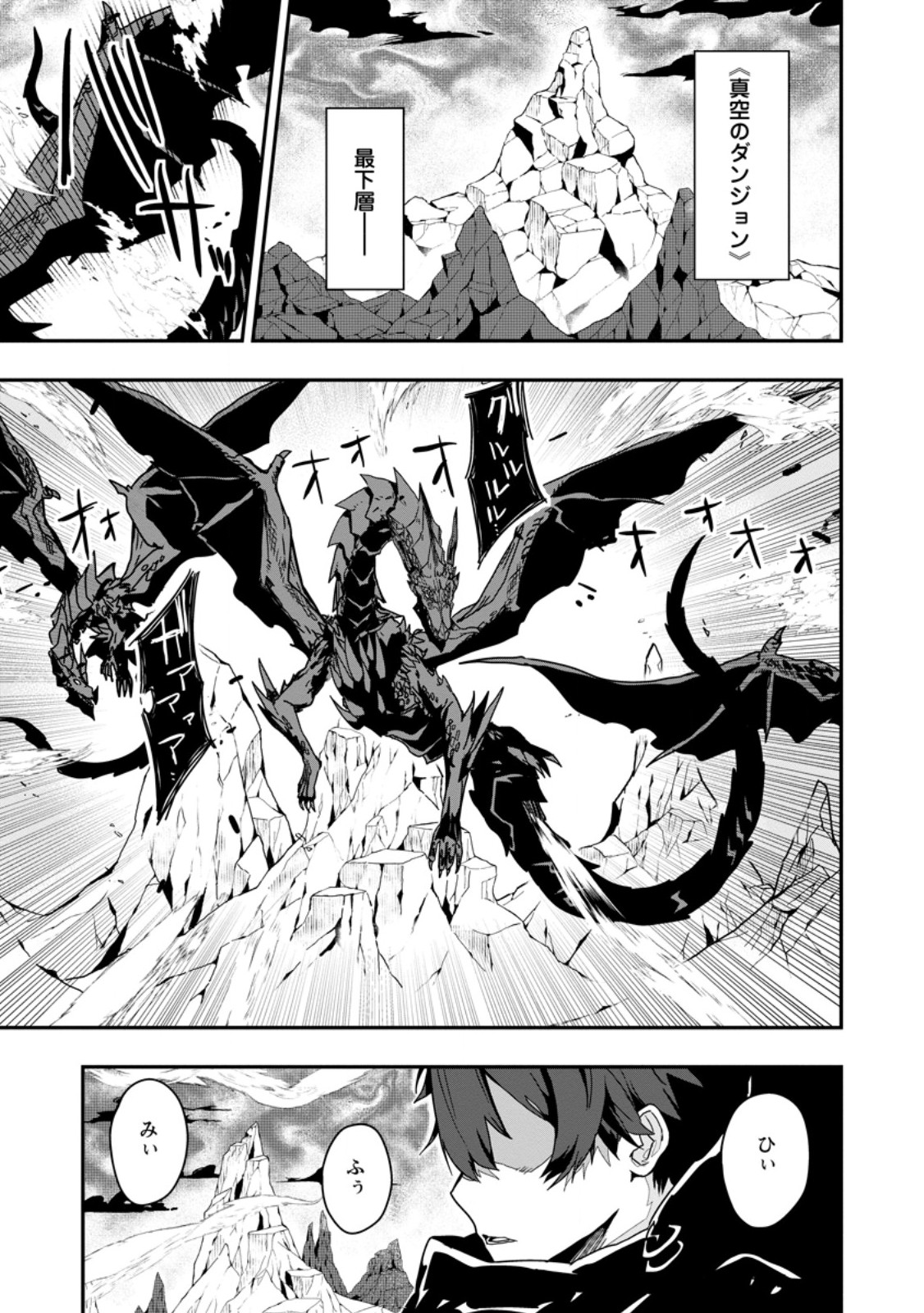Sekai Saikyou no Inkyaa, Dungeon Haishin de Oku Bazu Suru Chap 1 - Next Chap 2