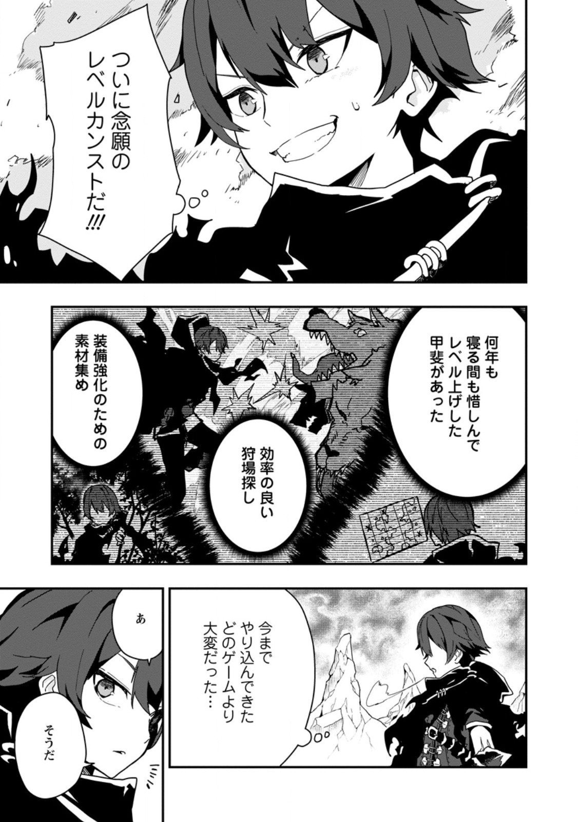 Sekai Saikyou no Inkyaa, Dungeon Haishin de Oku Bazu Suru Chap 1 - Next Chap 2