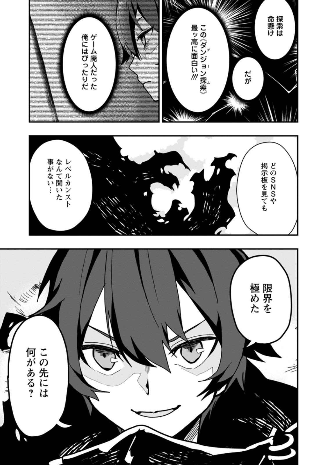 Sekai Saikyou no Inkyaa, Dungeon Haishin de Oku Bazu Suru Chap 1 - Next Chap 2