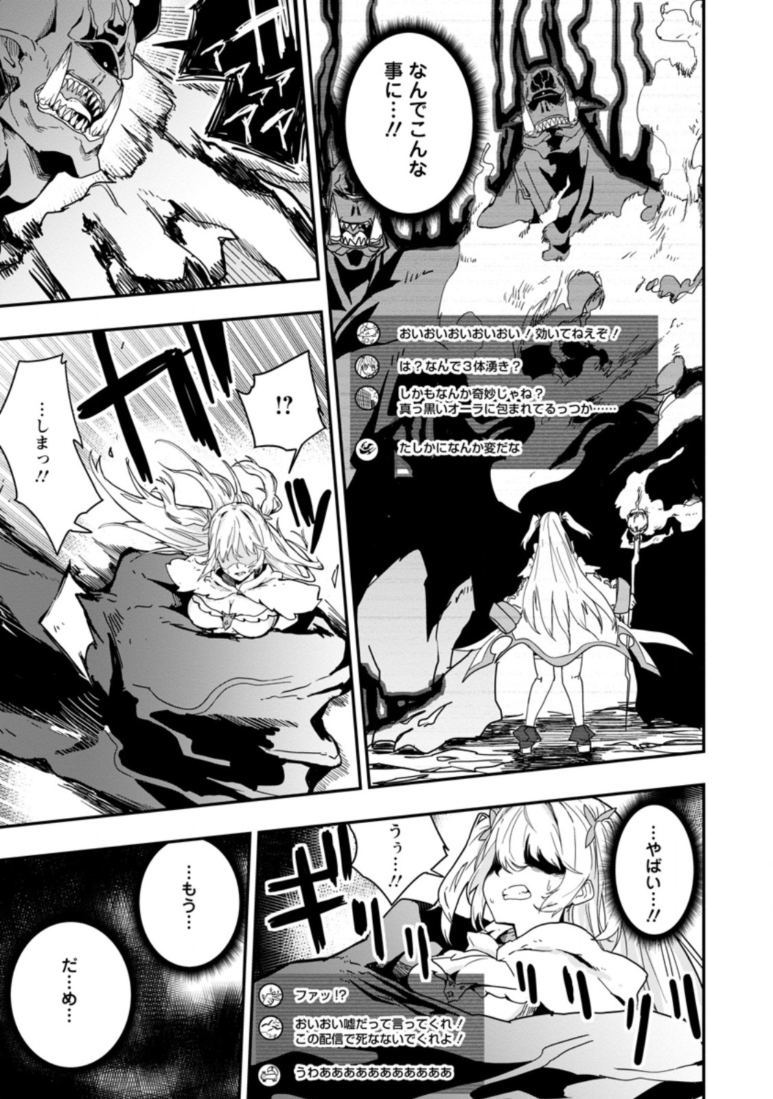 Sekai Saikyou no Inkyaa, Dungeon Haishin de Oku Bazu Suru Chap 1 - Next Chap 2