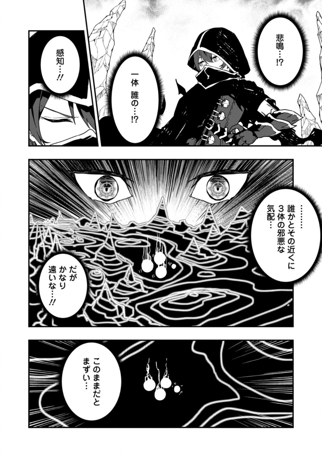 Sekai Saikyou no Inkyaa, Dungeon Haishin de Oku Bazu Suru Chap 1 - Next Chap 2