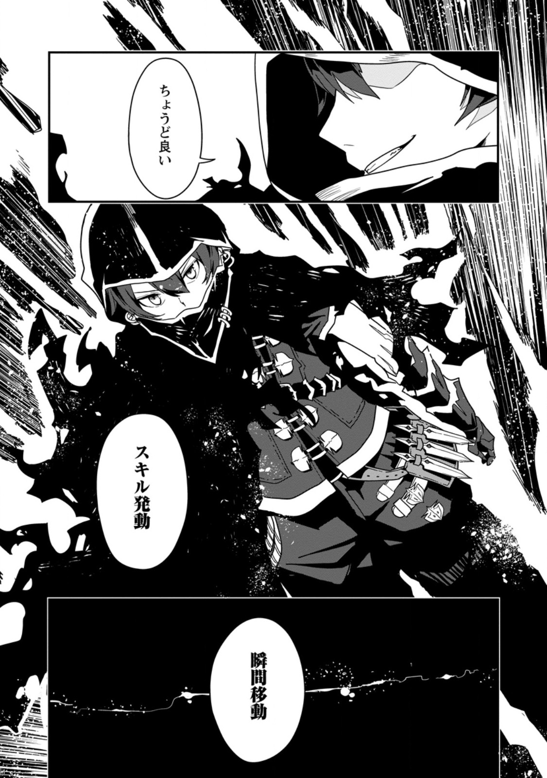Sekai Saikyou no Inkyaa, Dungeon Haishin de Oku Bazu Suru Chap 1 - Next Chap 2
