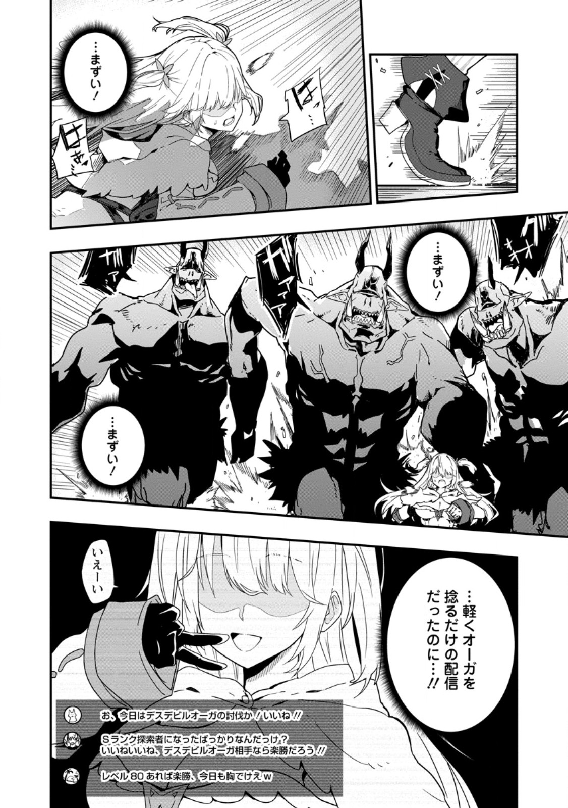 Sekai Saikyou no Inkyaa, Dungeon Haishin de Oku Bazu Suru Chap 1 - Next Chap 2