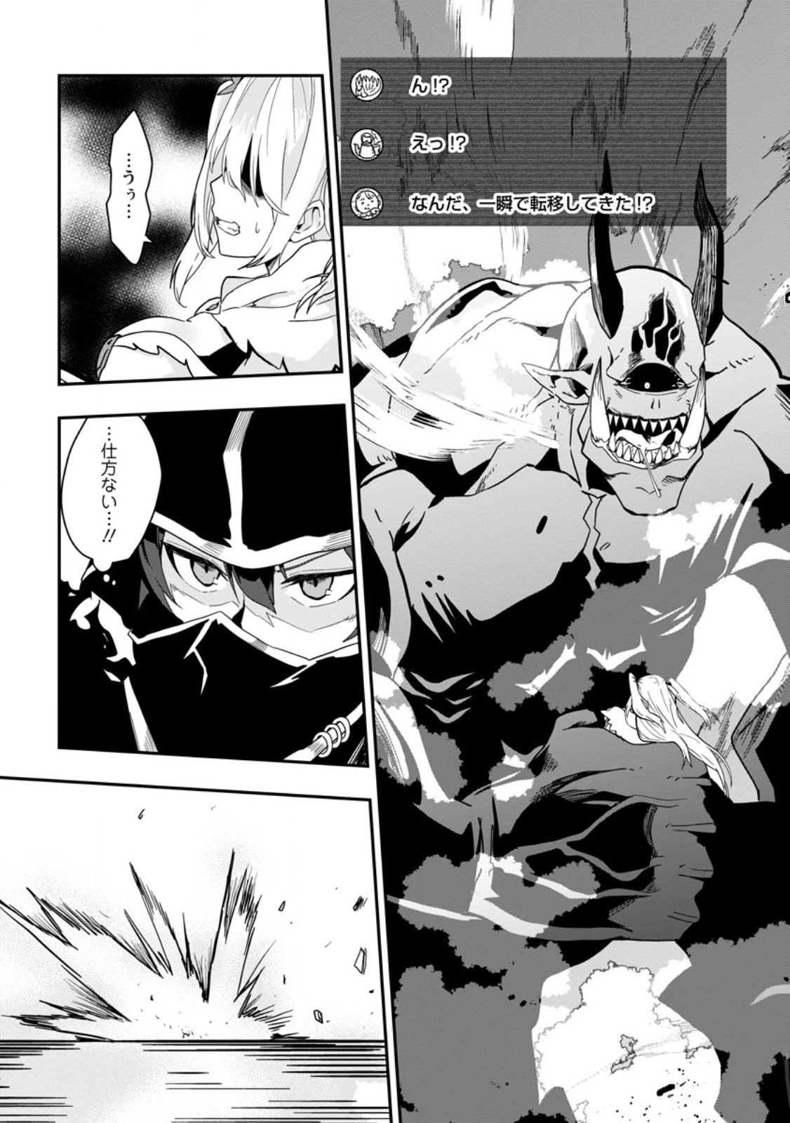 Sekai Saikyou no Inkyaa, Dungeon Haishin de Oku Bazu Suru Chap 1 - Next Chap 2