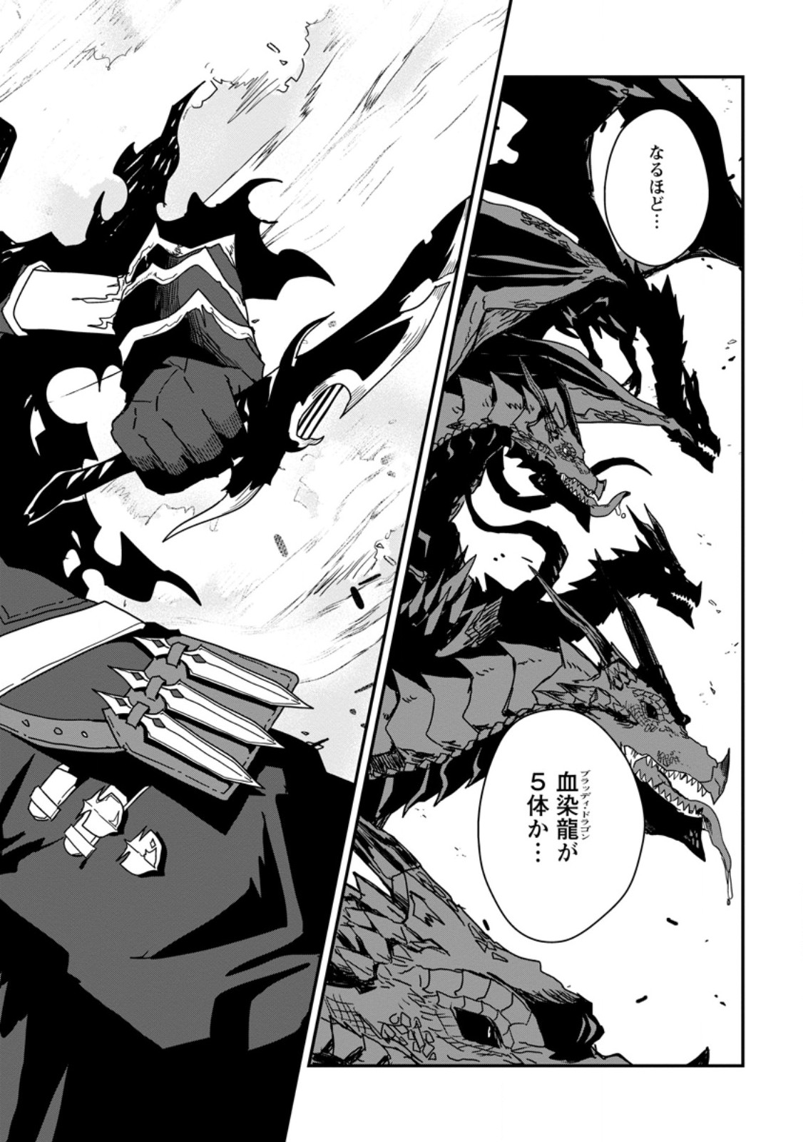 Sekai Saikyou no Inkyaa, Dungeon Haishin de Oku Bazu Suru Chap 1 - Next Chap 2