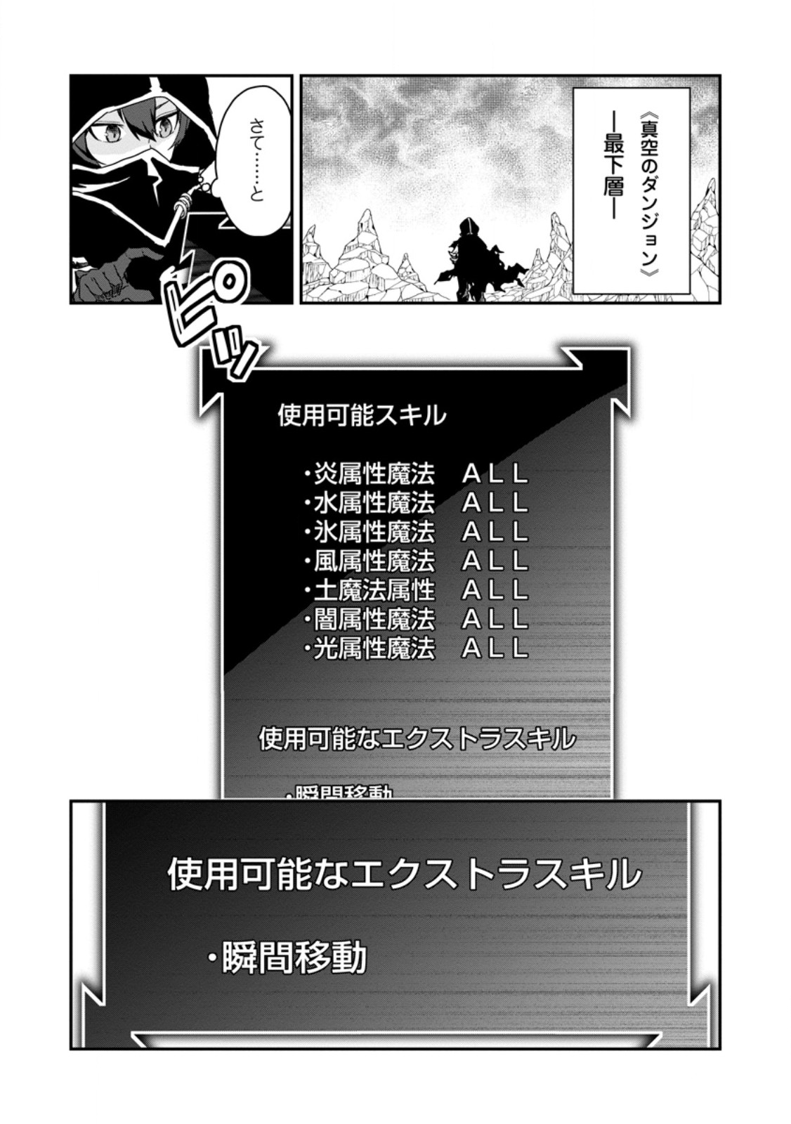 Sekai Saikyou no Inkyaa, Dungeon Haishin de Oku Bazu Suru Chap 1 - Next Chap 2