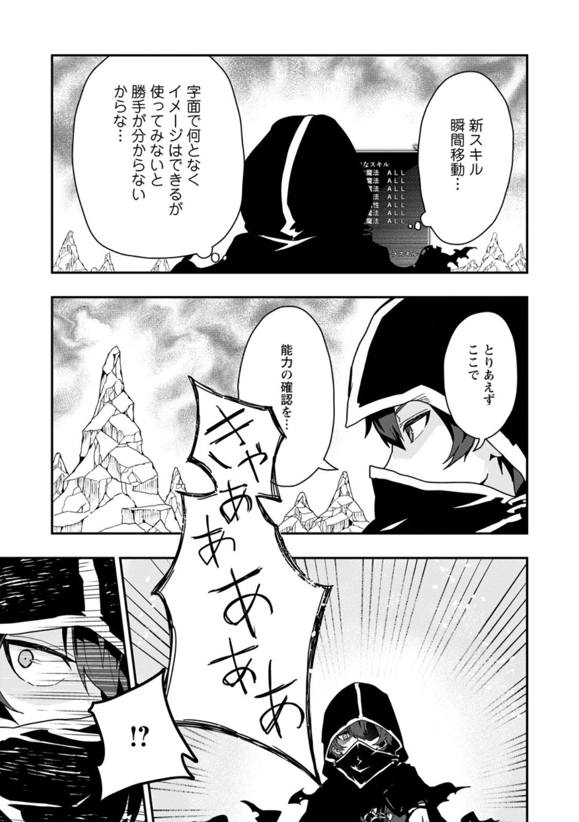 Sekai Saikyou no Inkyaa, Dungeon Haishin de Oku Bazu Suru Chap 1 - Next Chap 2