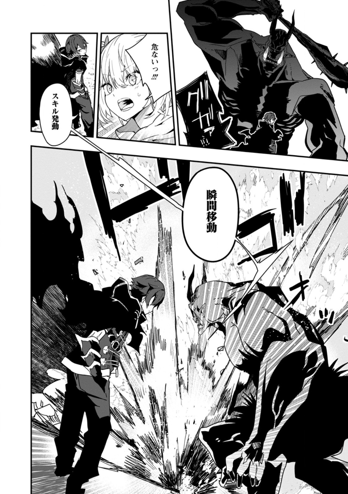 Sekai Saikyou no Inkyaa, Dungeon Haishin de Oku Bazu Suru Chap 1 - Next Chap 2