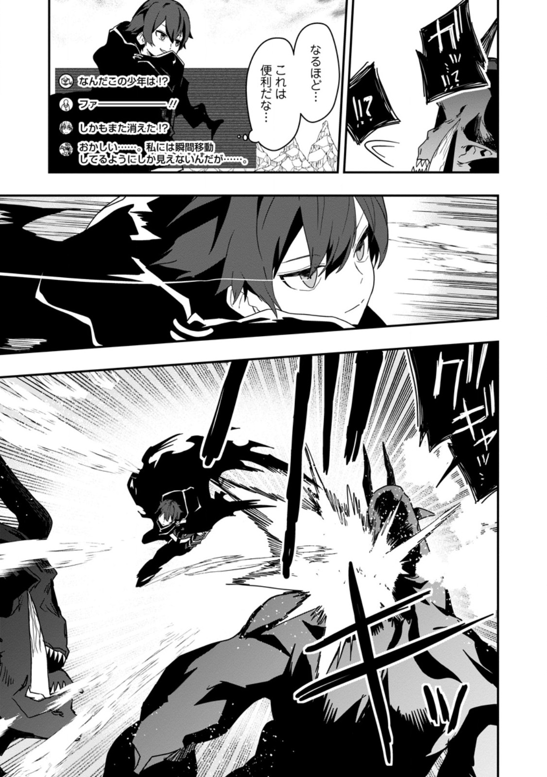 Sekai Saikyou no Inkyaa, Dungeon Haishin de Oku Bazu Suru Chap 1 - Next Chap 2
