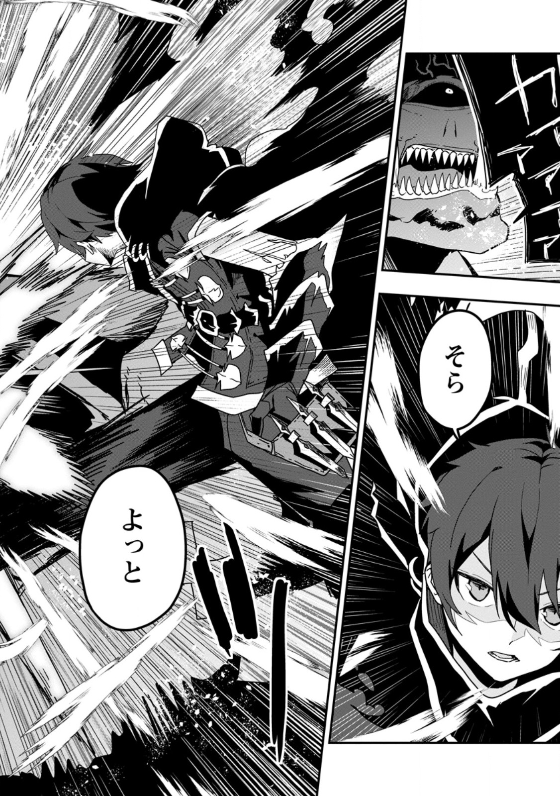 Sekai Saikyou no Inkyaa, Dungeon Haishin de Oku Bazu Suru Chap 1 - Next Chap 2