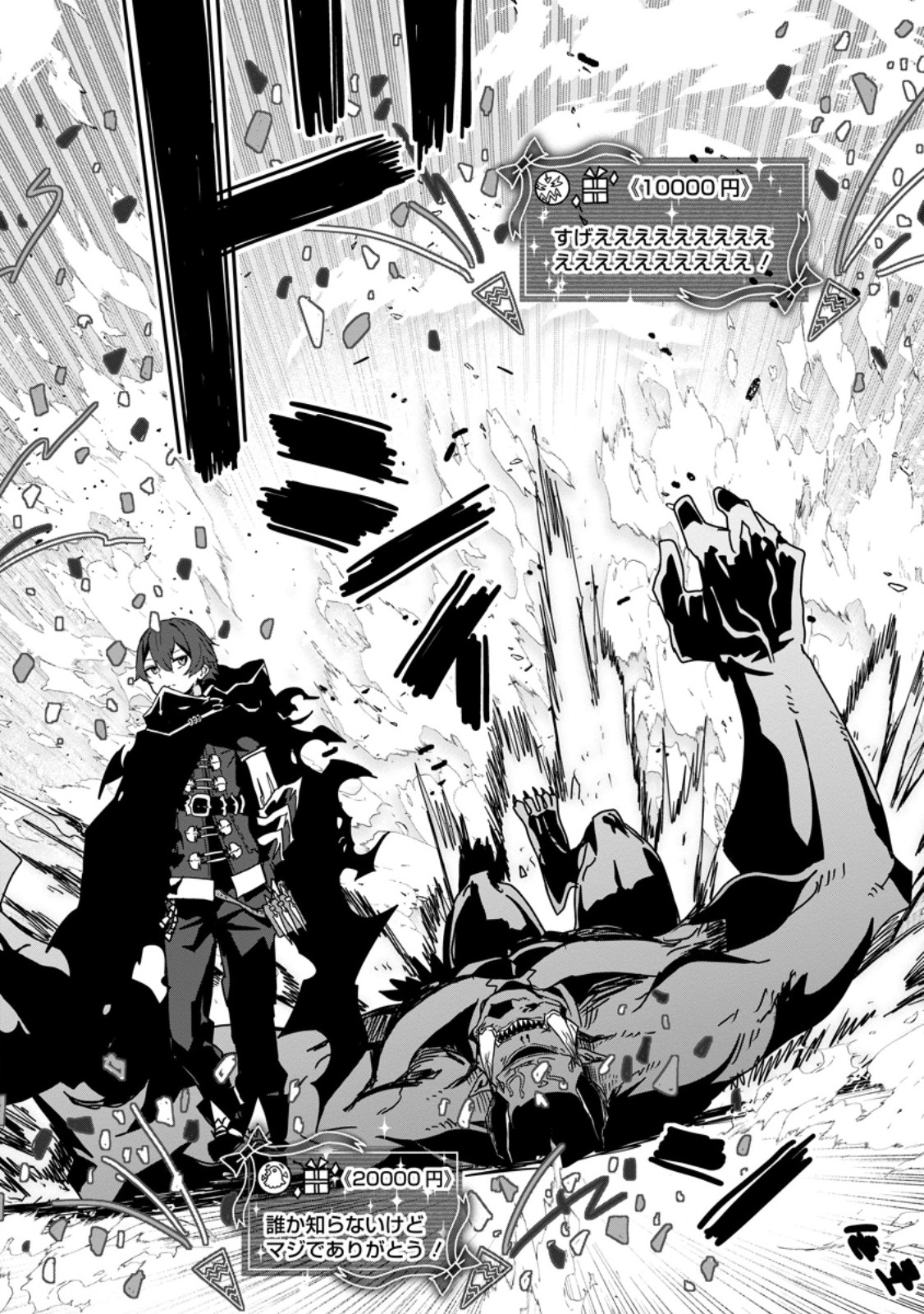 Sekai Saikyou no Inkyaa, Dungeon Haishin de Oku Bazu Suru Chap 1 - Next Chap 2