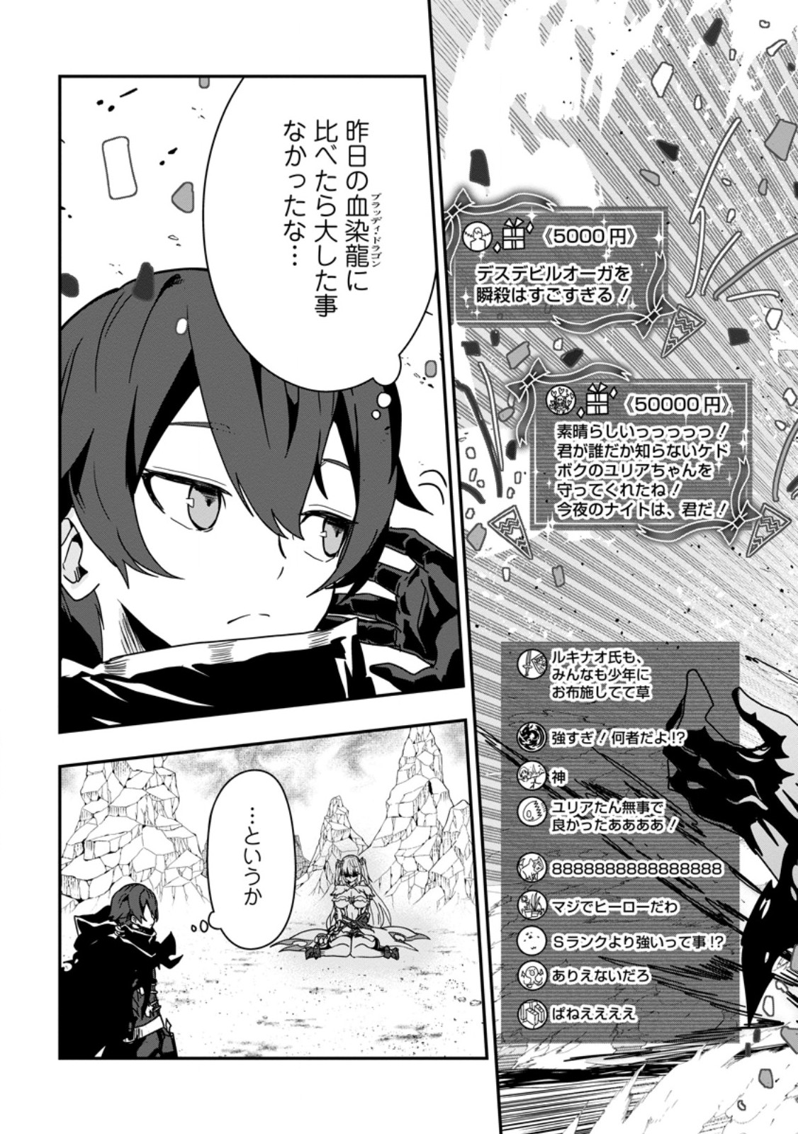 Sekai Saikyou no Inkyaa, Dungeon Haishin de Oku Bazu Suru Chap 1 - Next Chap 2