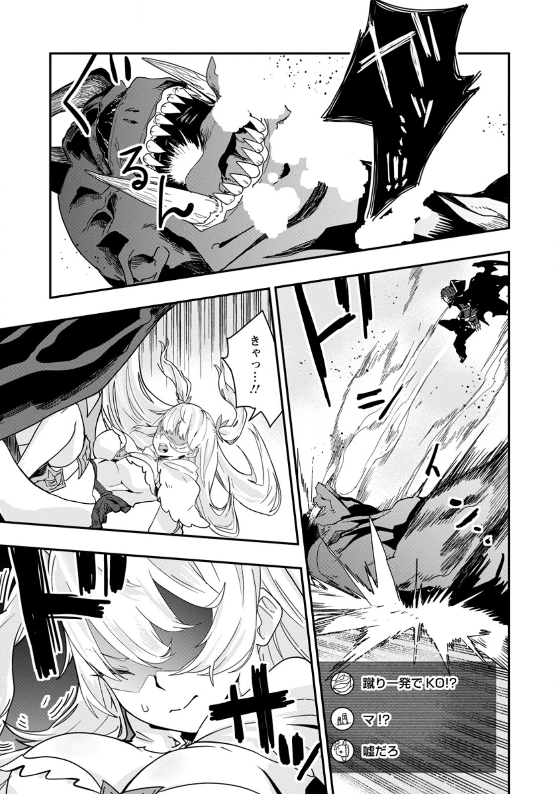 Sekai Saikyou no Inkyaa, Dungeon Haishin de Oku Bazu Suru Chap 1 - Next Chap 2