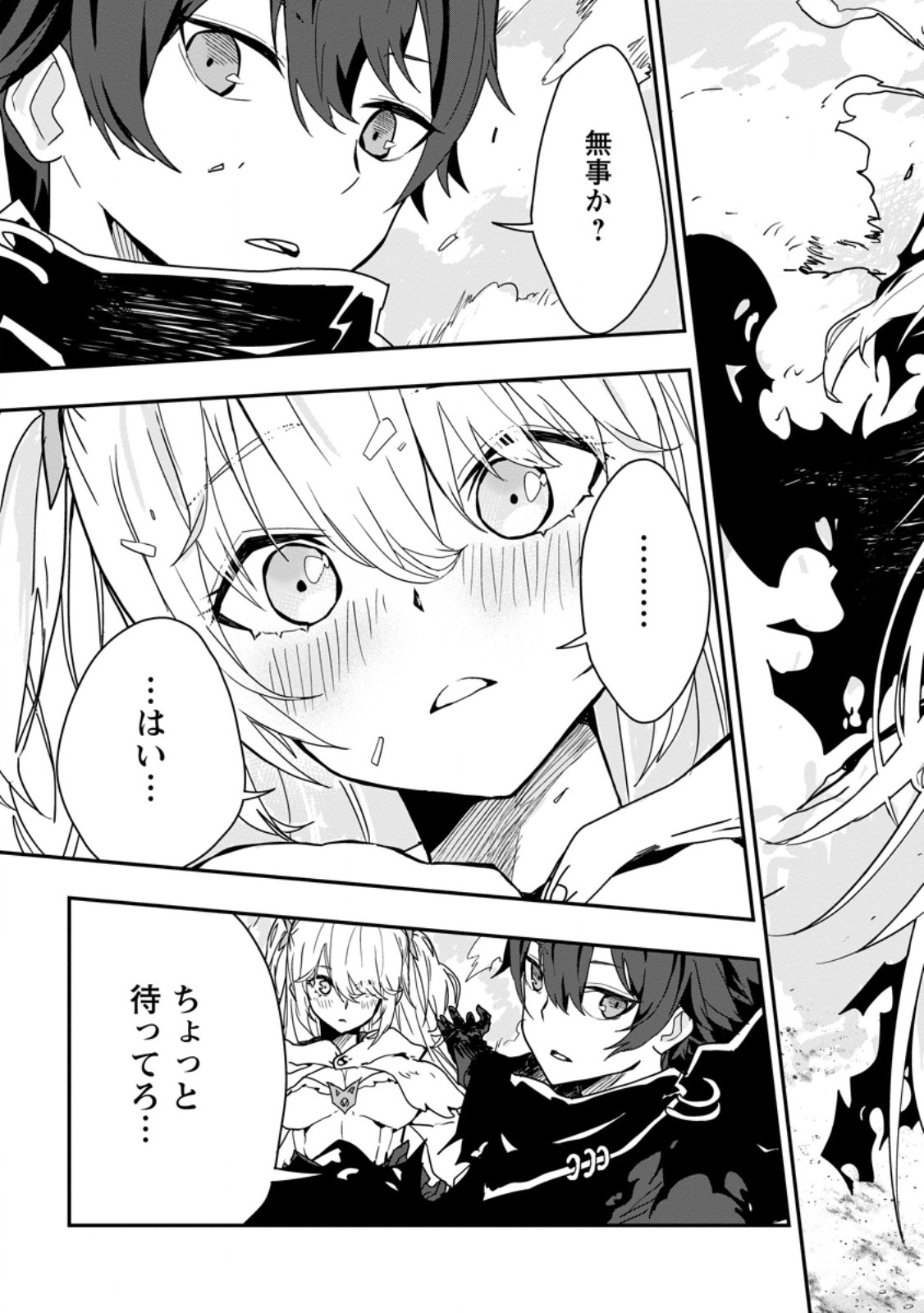 Sekai Saikyou no Inkyaa, Dungeon Haishin de Oku Bazu Suru Chap 1 - Next Chap 2