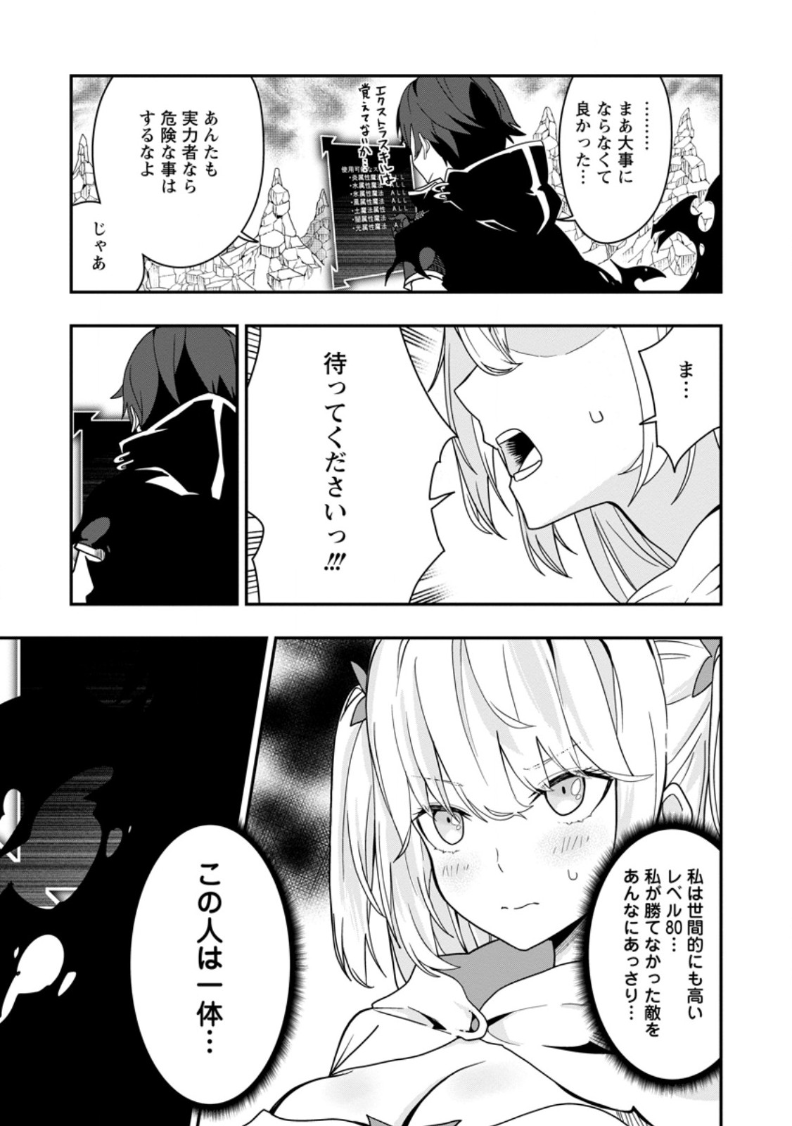 Sekai Saikyou no Inkyaa, Dungeon Haishin de Oku Bazu Suru Chap 1 - Next Chap 2
