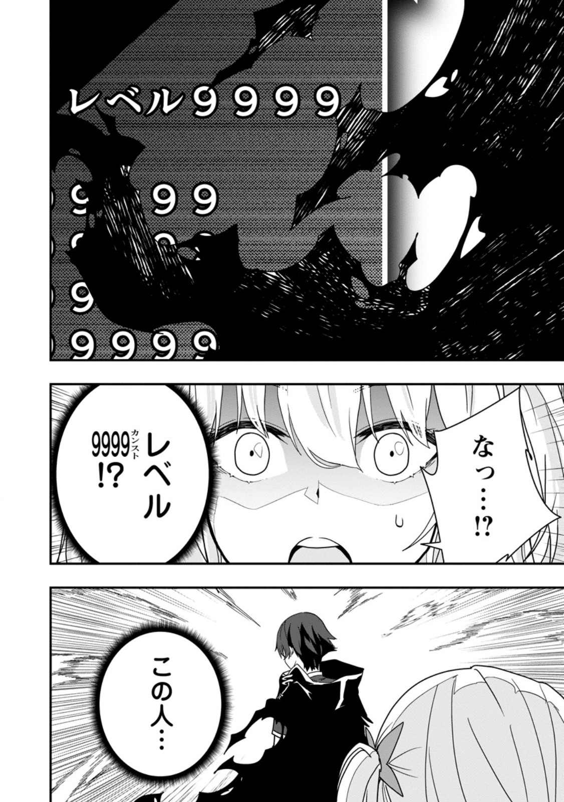 Sekai Saikyou no Inkyaa, Dungeon Haishin de Oku Bazu Suru Chap 1 - Next Chap 2