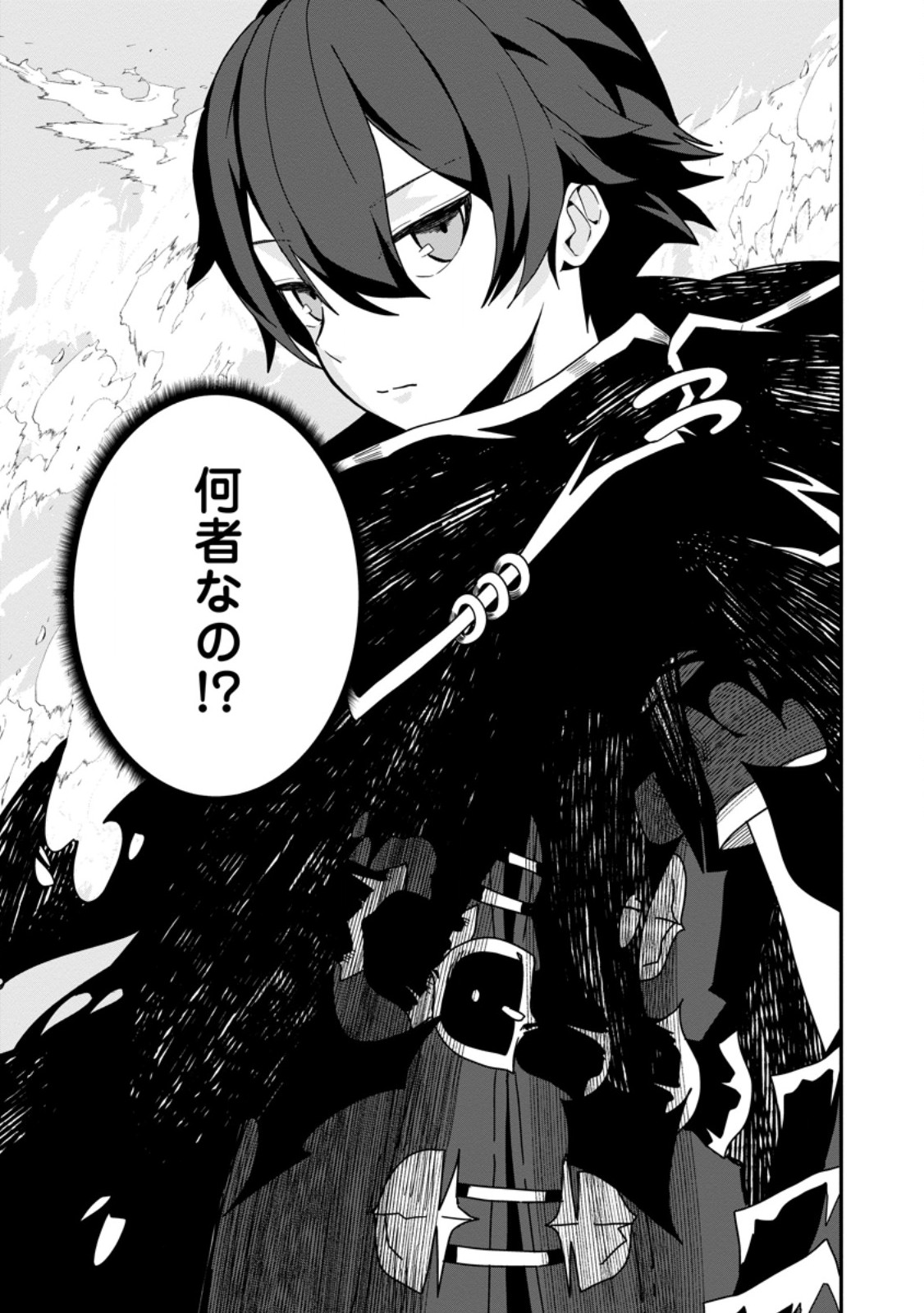Sekai Saikyou no Inkyaa, Dungeon Haishin de Oku Bazu Suru Chap 1 - Next Chap 2
