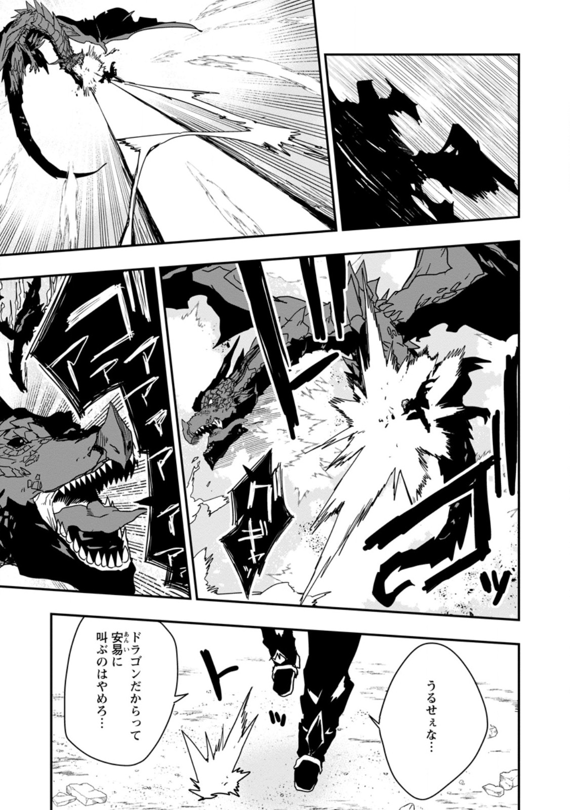 Sekai Saikyou no Inkyaa, Dungeon Haishin de Oku Bazu Suru Chap 1 - Next Chap 2