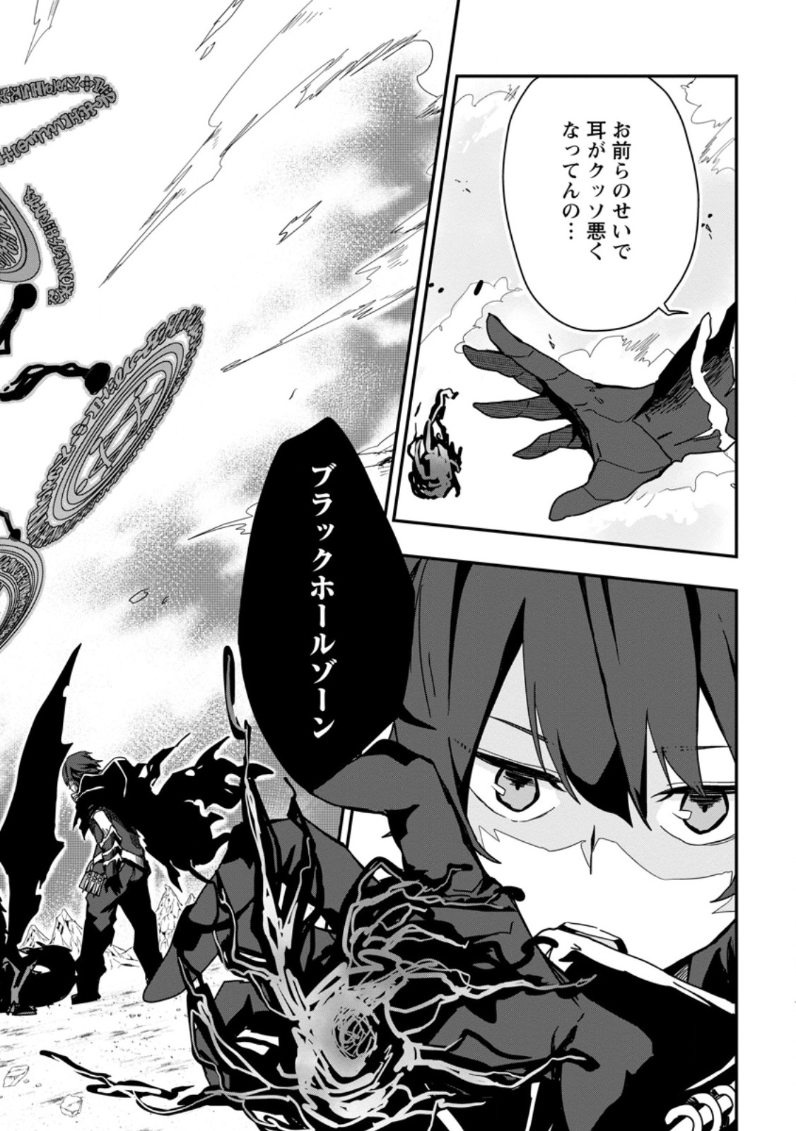 Sekai Saikyou no Inkyaa, Dungeon Haishin de Oku Bazu Suru Chap 1 - Next Chap 2