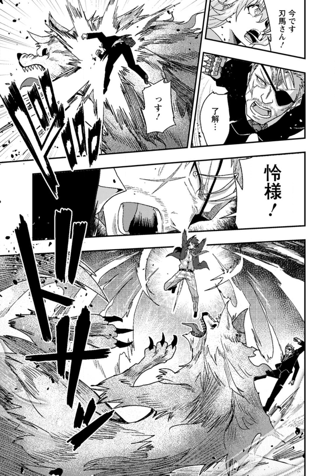 Sekai Saikyou no Inkyaa, Dungeon Haishin de Oku Bazu Suru Chap 10.1 - Next Chap 11.1
