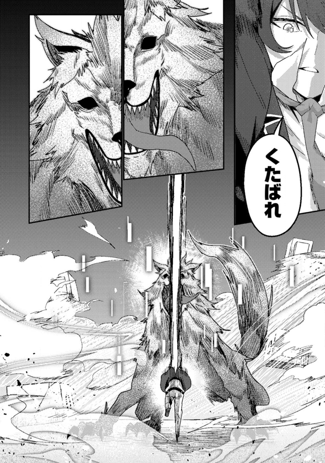 Sekai Saikyou no Inkyaa, Dungeon Haishin de Oku Bazu Suru Chap 10.1 - Next Chap 11.1