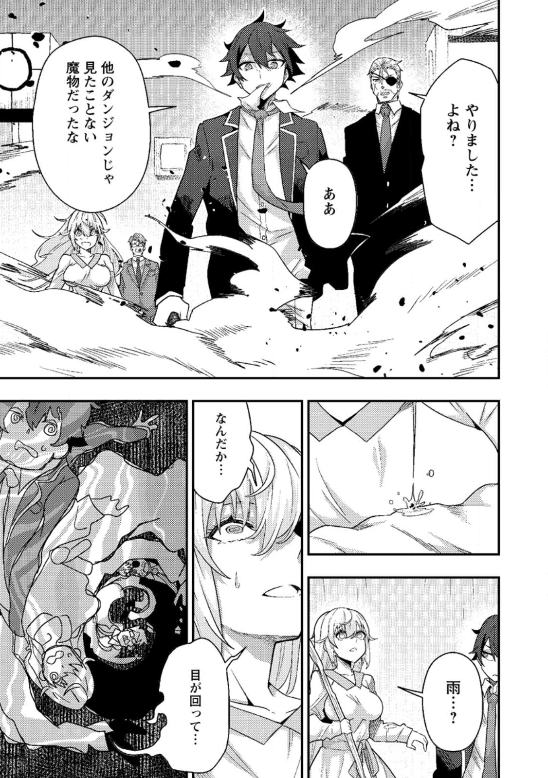Sekai Saikyou no Inkyaa, Dungeon Haishin de Oku Bazu Suru Chap 10.1 - Next Chap 11.1