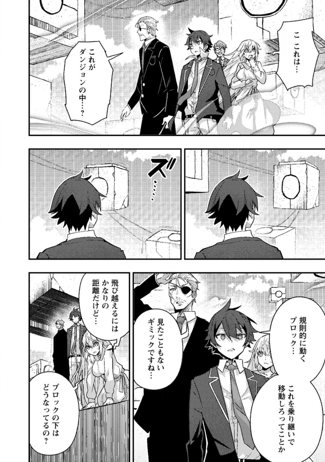 Sekai Saikyou no Inkyaa, Dungeon Haishin de Oku Bazu Suru Chap 10.1 - Next Chap 11.1