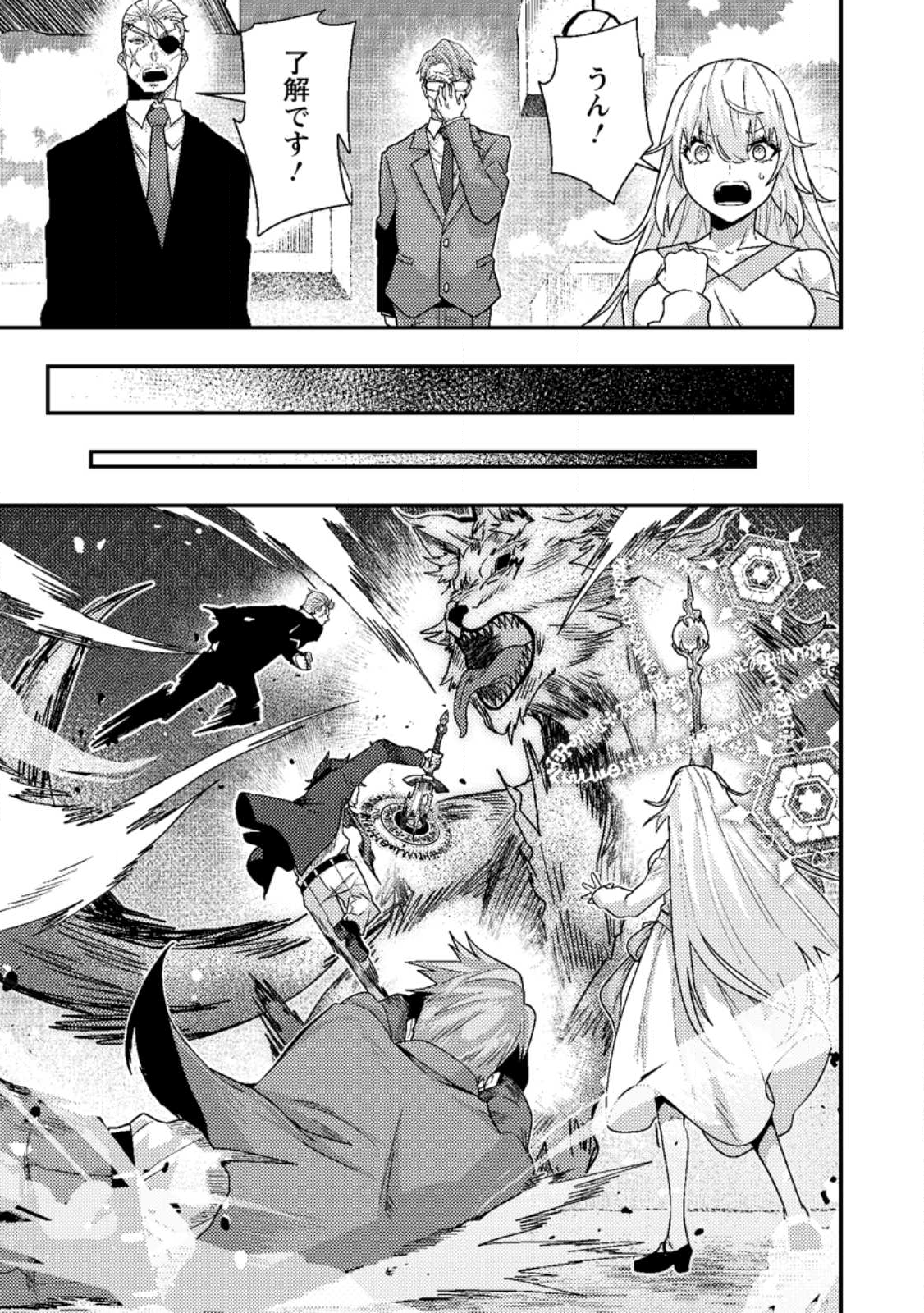Sekai Saikyou no Inkyaa, Dungeon Haishin de Oku Bazu Suru Chap 10.1 - Next Chap 11.1