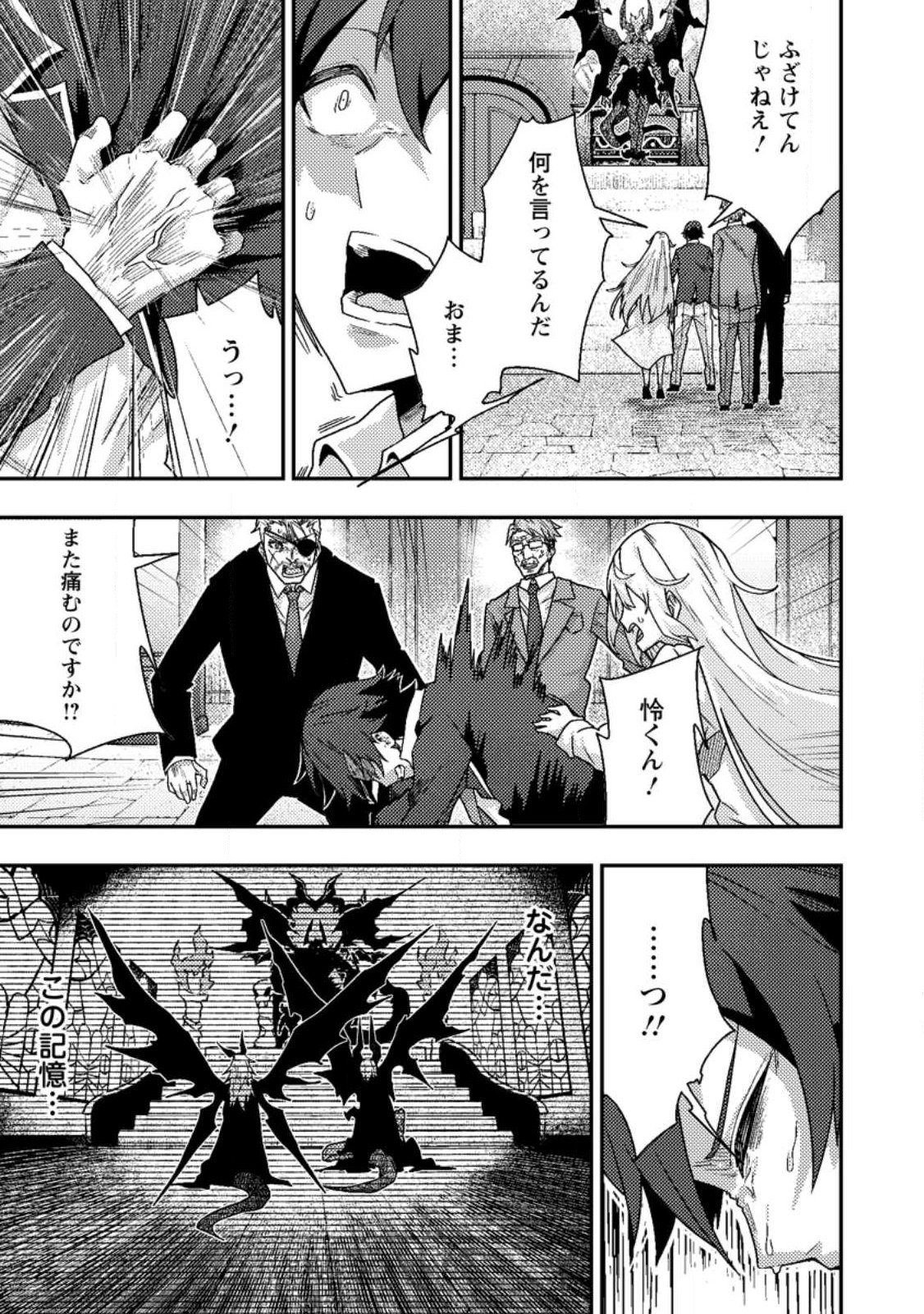 Sekai Saikyou no Inkyaa, Dungeon Haishin de Oku Bazu Suru Chap 10.2 - Next Chap 11.2