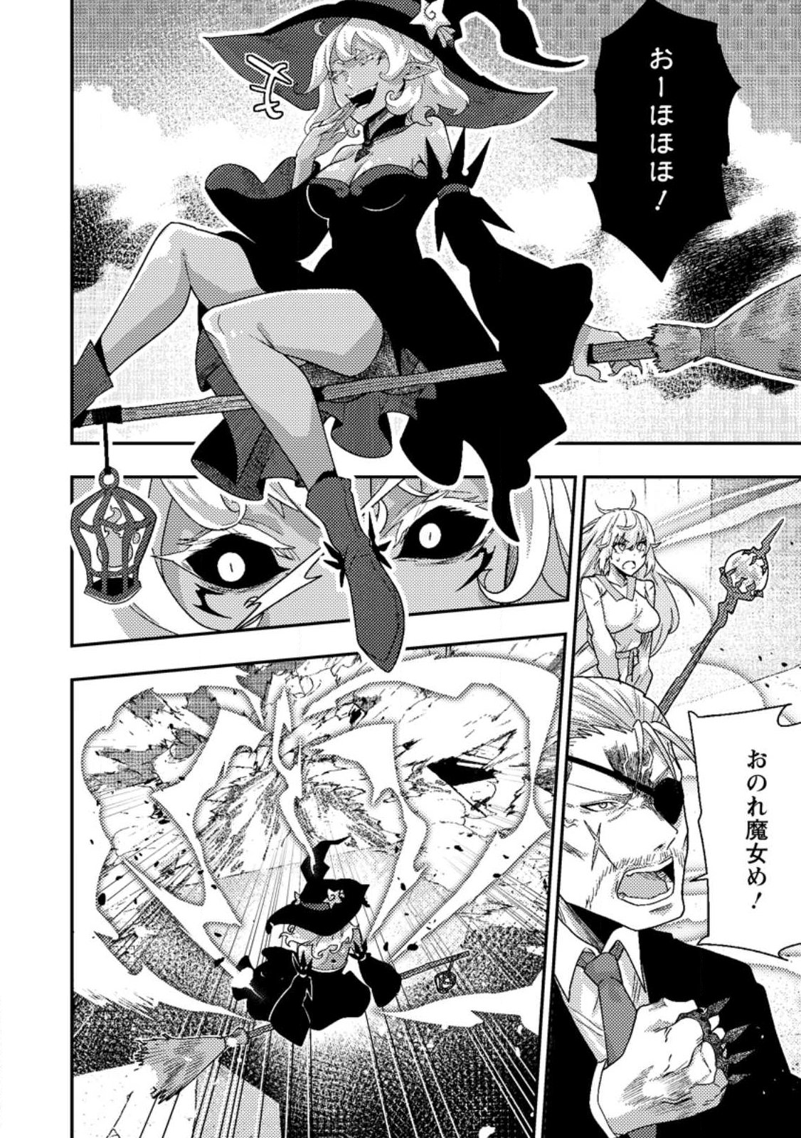 Sekai Saikyou no Inkyaa, Dungeon Haishin de Oku Bazu Suru Chap 10.2 - Next Chap 11.2
