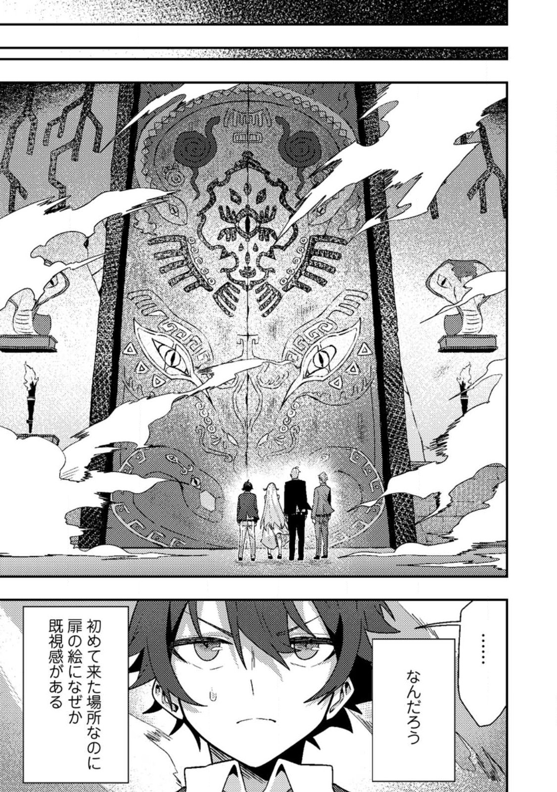Sekai Saikyou no Inkyaa, Dungeon Haishin de Oku Bazu Suru Chap 10.2 - Next Chap 11.2