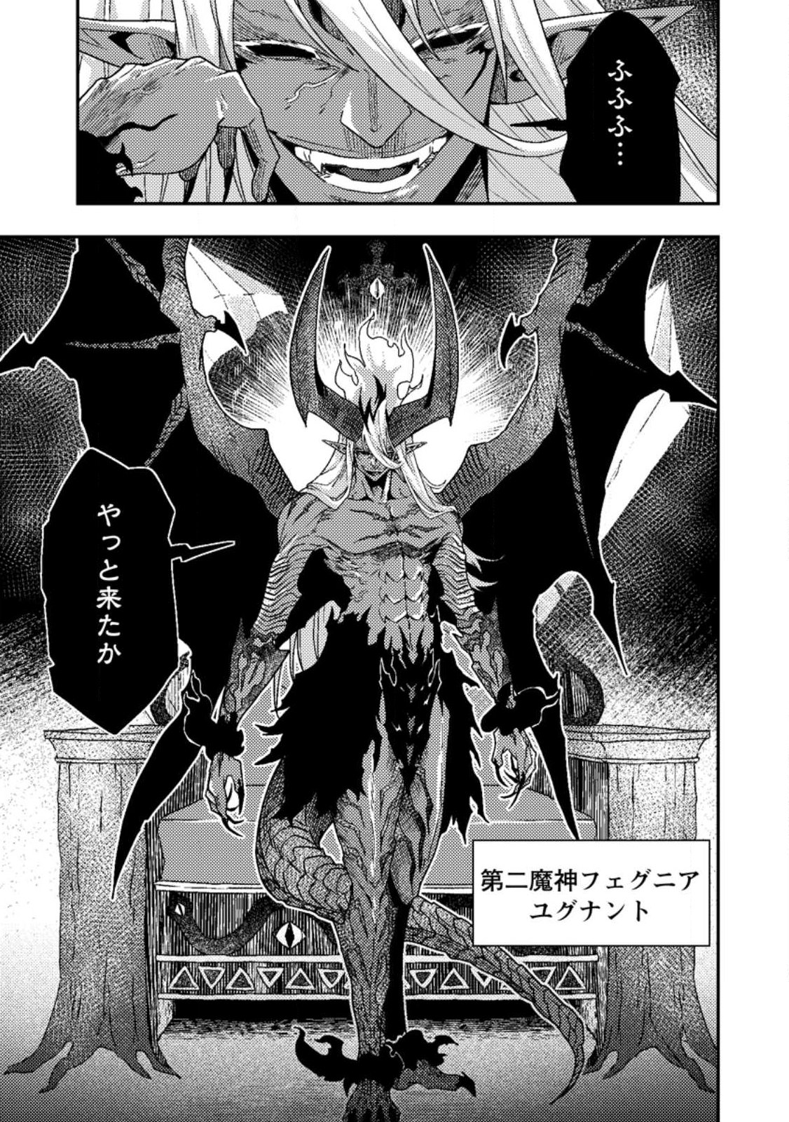 Sekai Saikyou no Inkyaa, Dungeon Haishin de Oku Bazu Suru Chap 10.2 - Next Chap 11.2