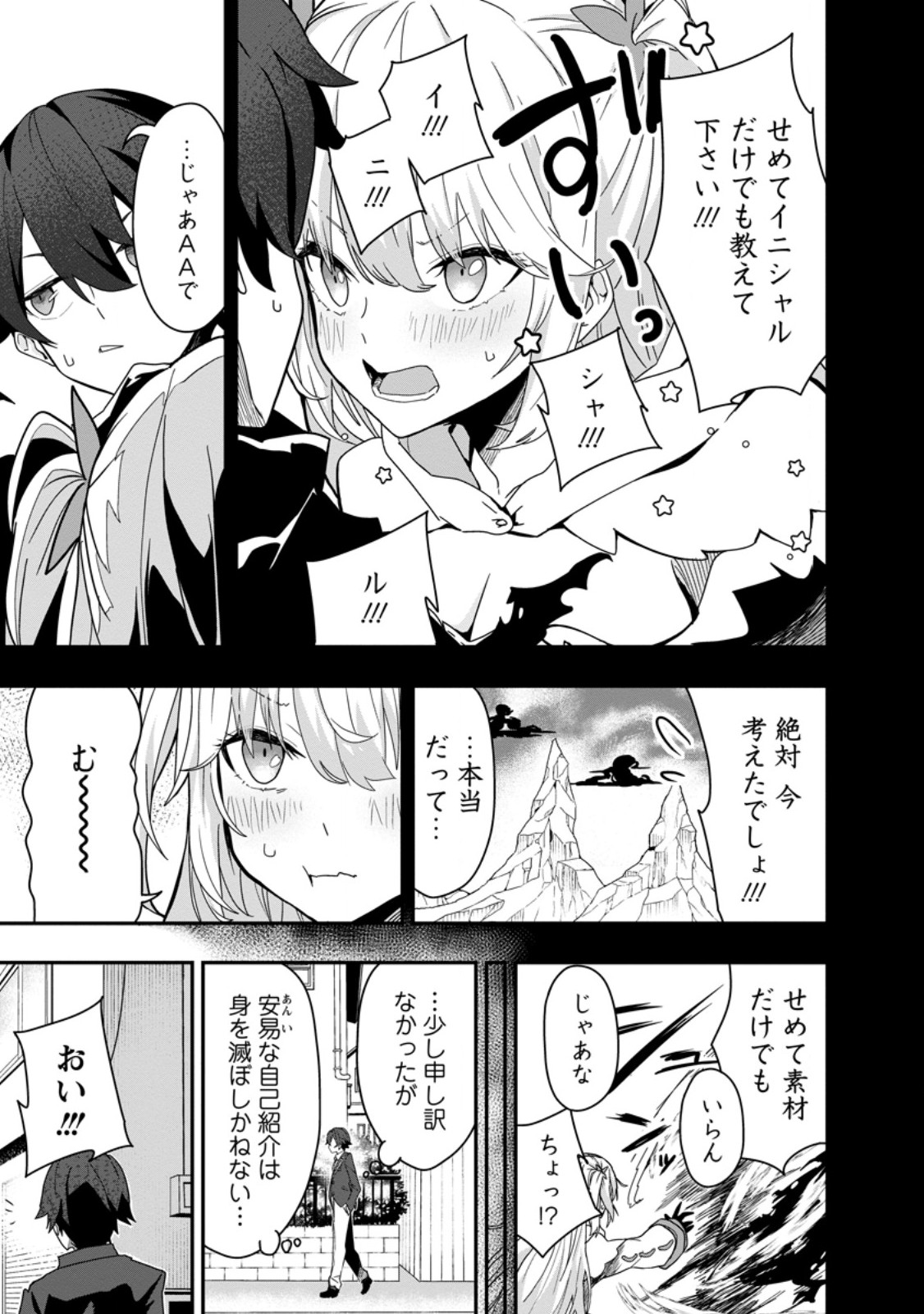 Sekai Saikyou no Inkyaa, Dungeon Haishin de Oku Bazu Suru Chap 2.1 - Next Chap 3.1