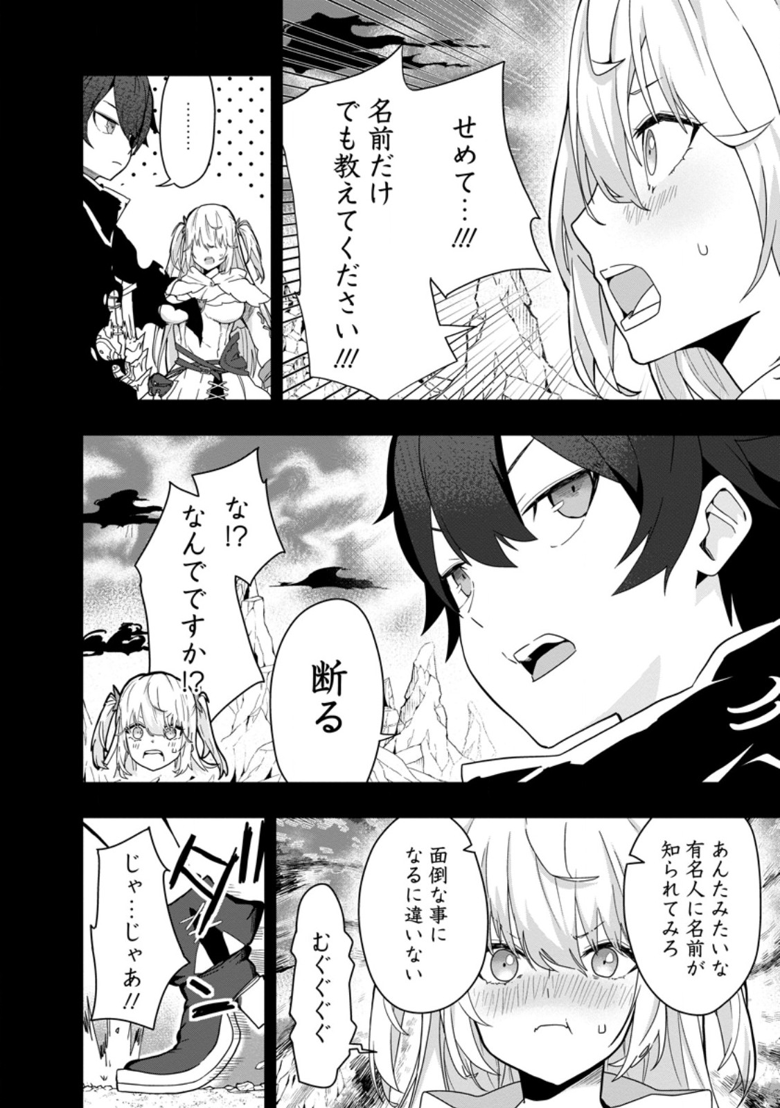 Sekai Saikyou no Inkyaa, Dungeon Haishin de Oku Bazu Suru Chap 2.1 - Next Chap 3.1