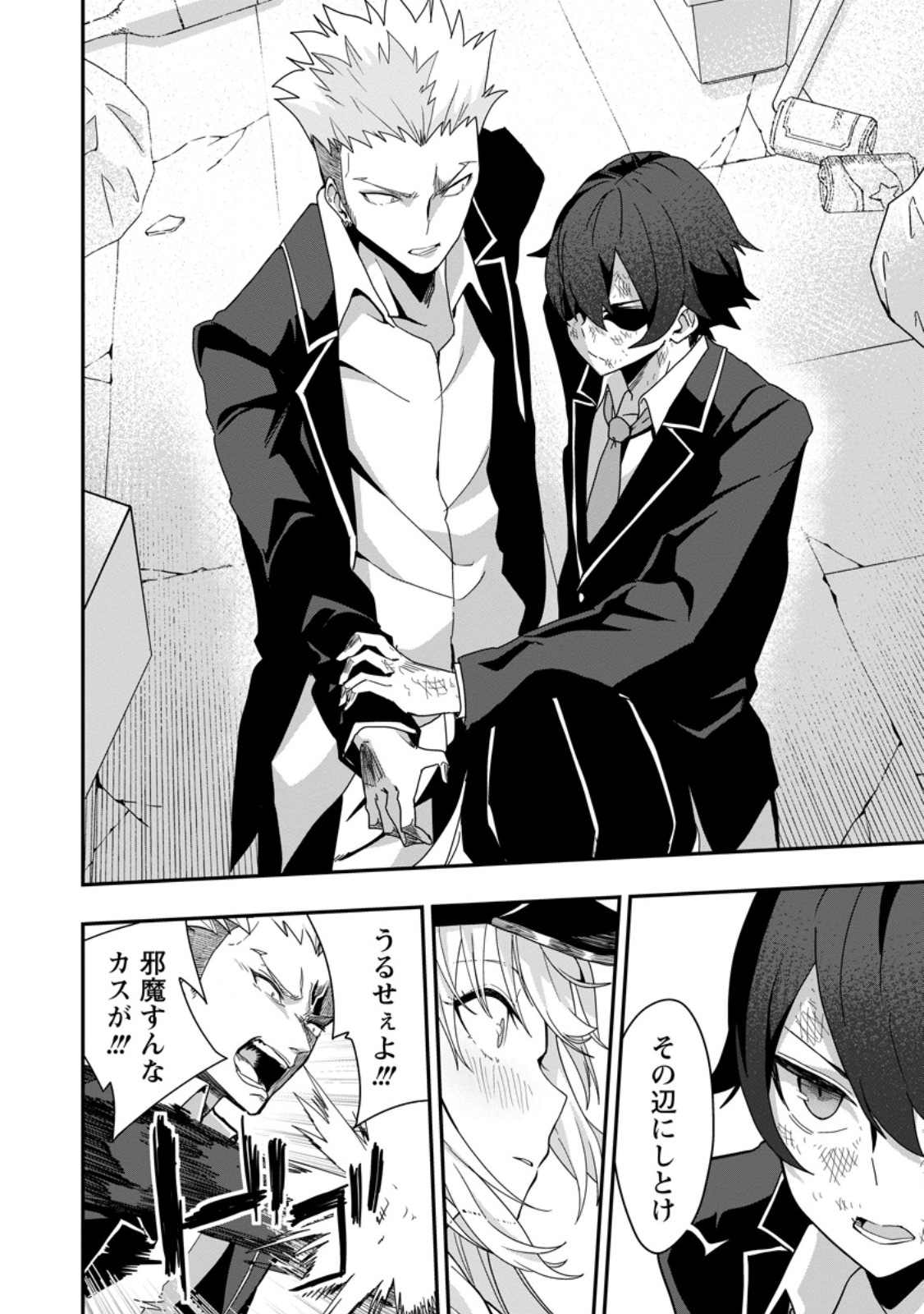 Sekai Saikyou no Inkyaa, Dungeon Haishin de Oku Bazu Suru Chap 2.2 - Next Chap 3.2