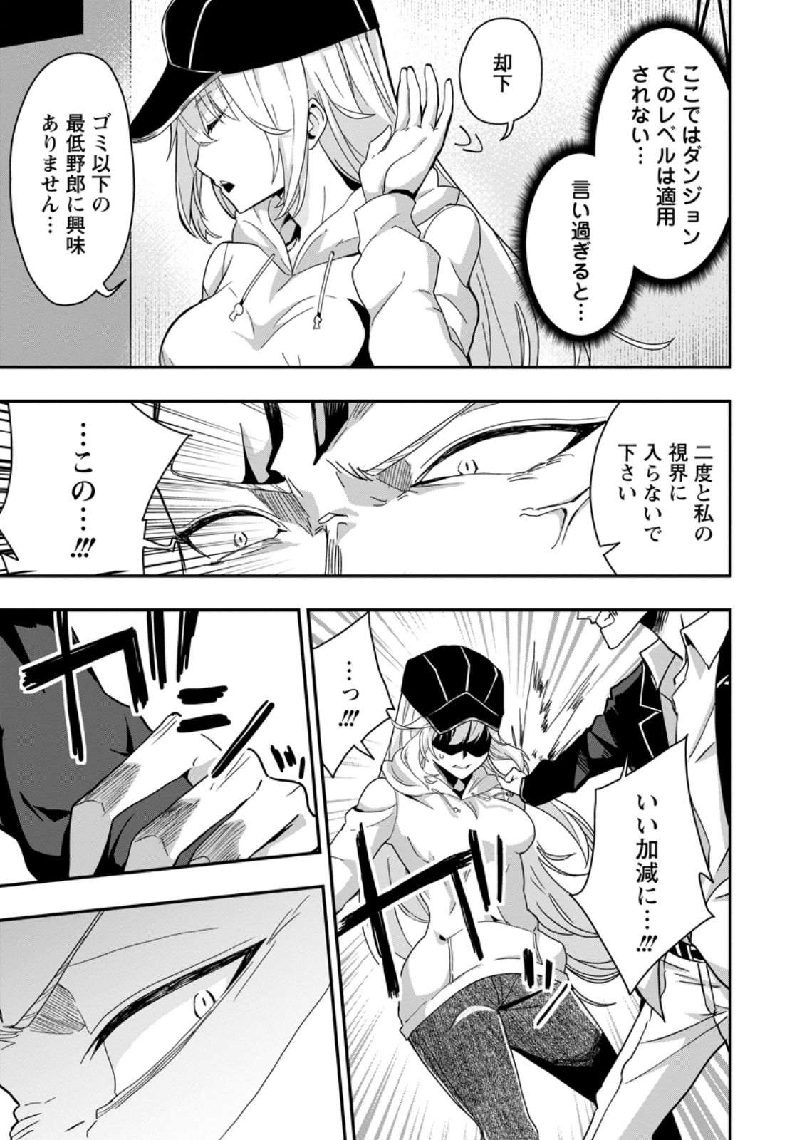 Sekai Saikyou no Inkyaa, Dungeon Haishin de Oku Bazu Suru Chap 2.2 - Next Chap 3.2