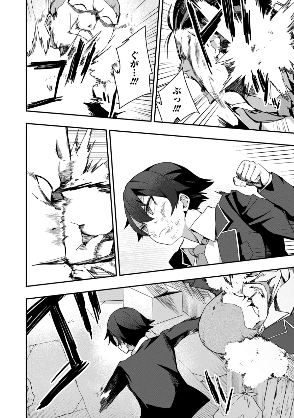 Sekai Saikyou no Inkyaa, Dungeon Haishin de Oku Bazu Suru Chap 2.2 - Next Chap 3.2