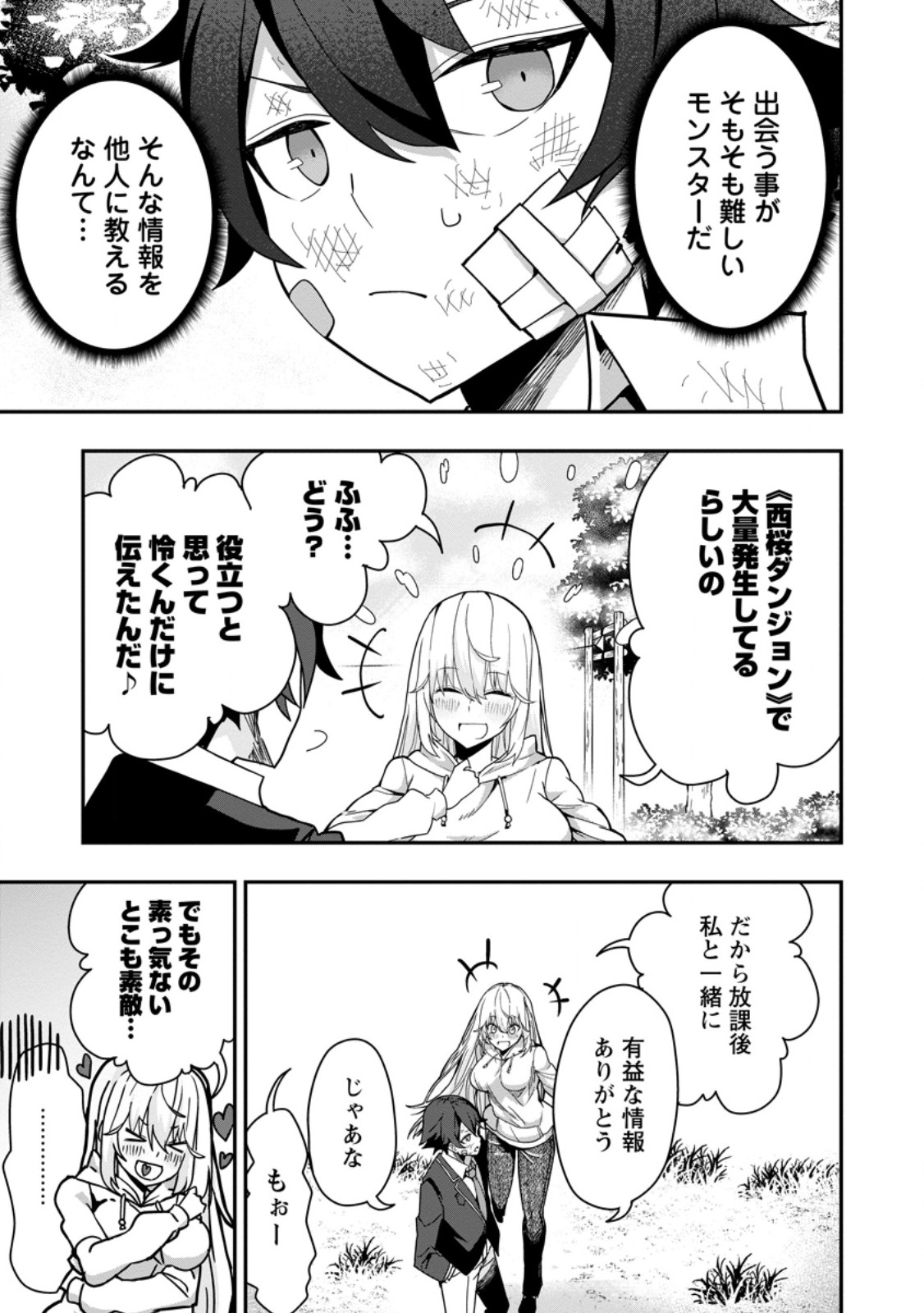 Sekai Saikyou no Inkyaa, Dungeon Haishin de Oku Bazu Suru Chap 2.3 - Next Chap 3.3
