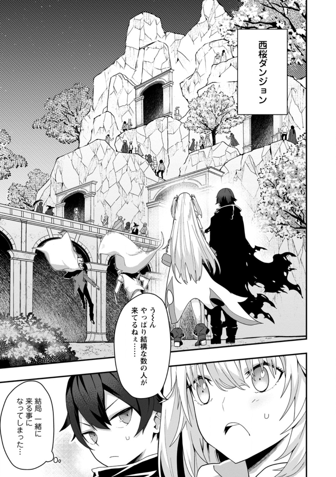 Sekai Saikyou no Inkyaa, Dungeon Haishin de Oku Bazu Suru Chap 3.1 - Next Chap 4.1